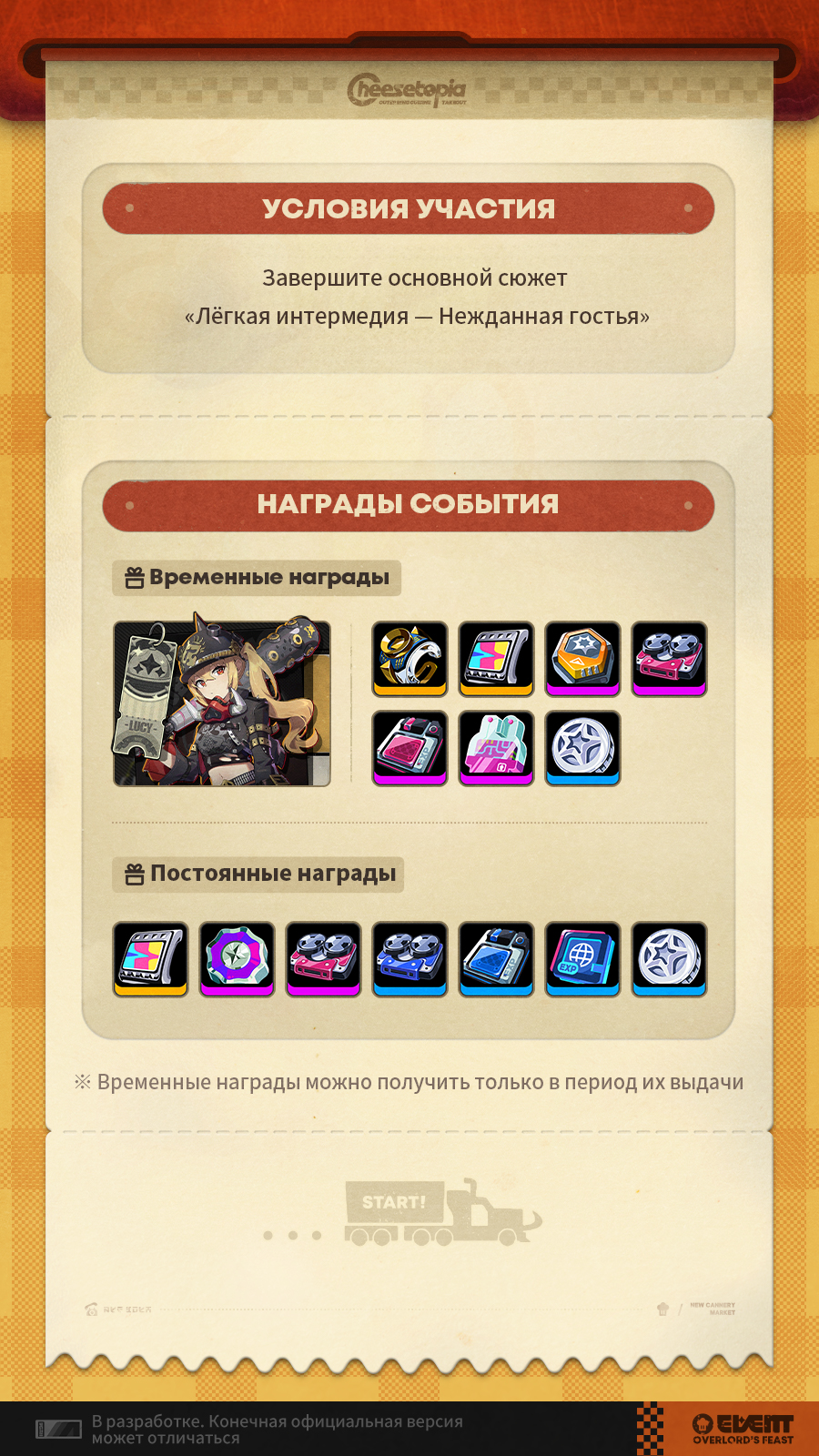 Иллюстрация к статье «Пир Вожака»