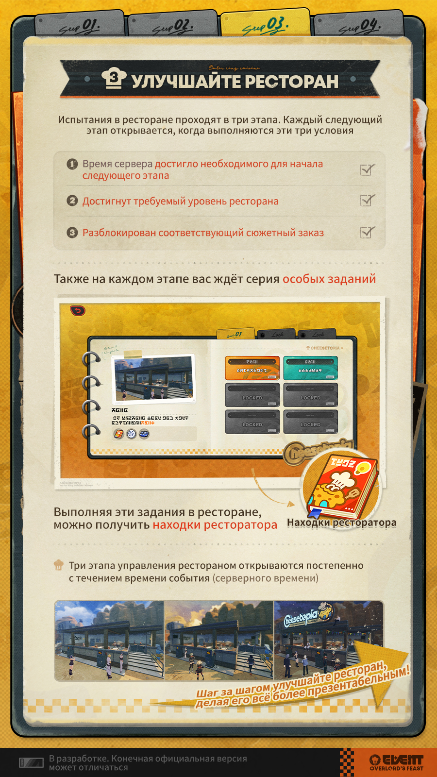 Иллюстрация к статье «Пир Вожака»