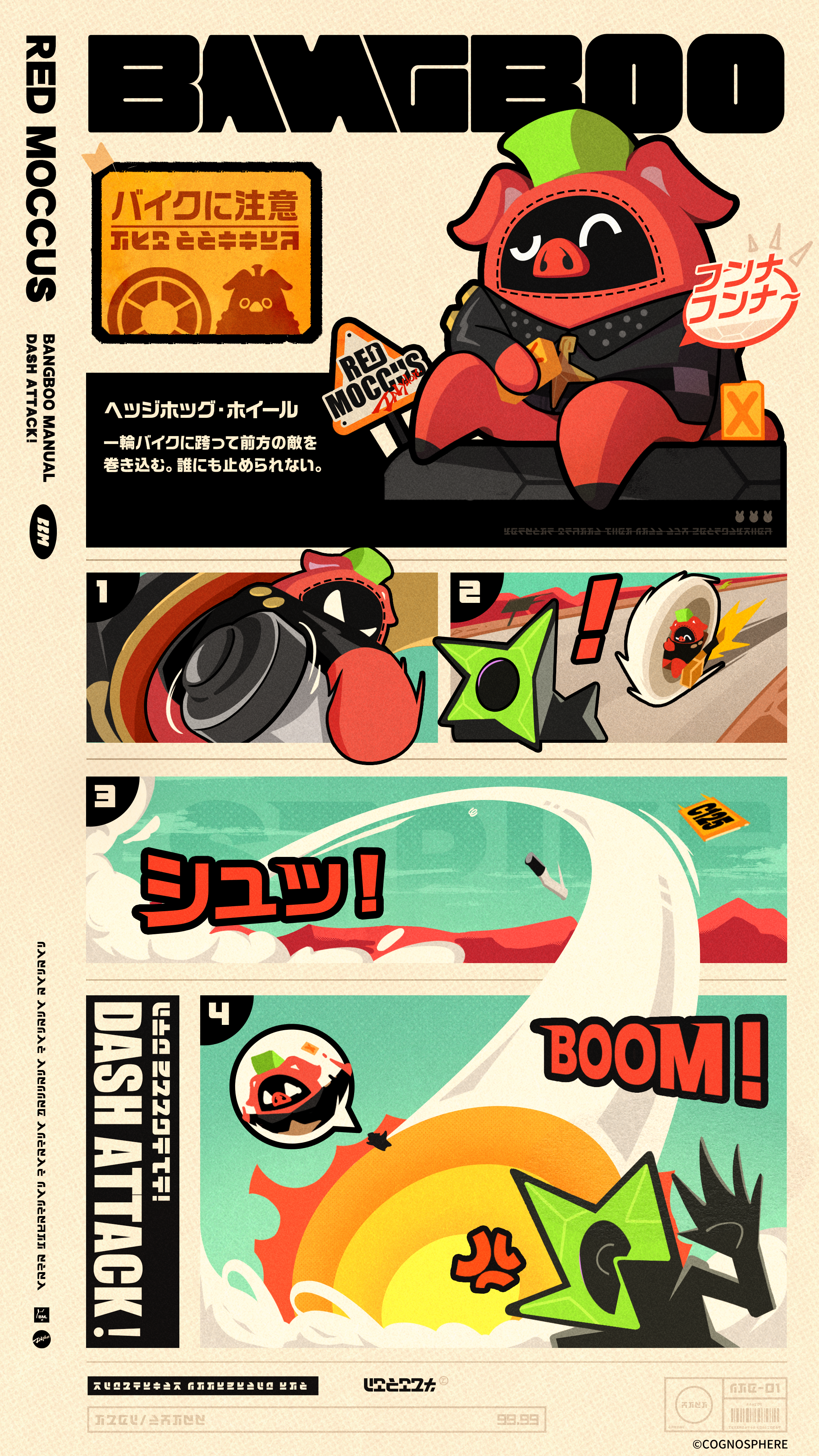 ボンプのトリセツ】真紅のモックス |『ゼンレスゾーンゼロ』公式サイト