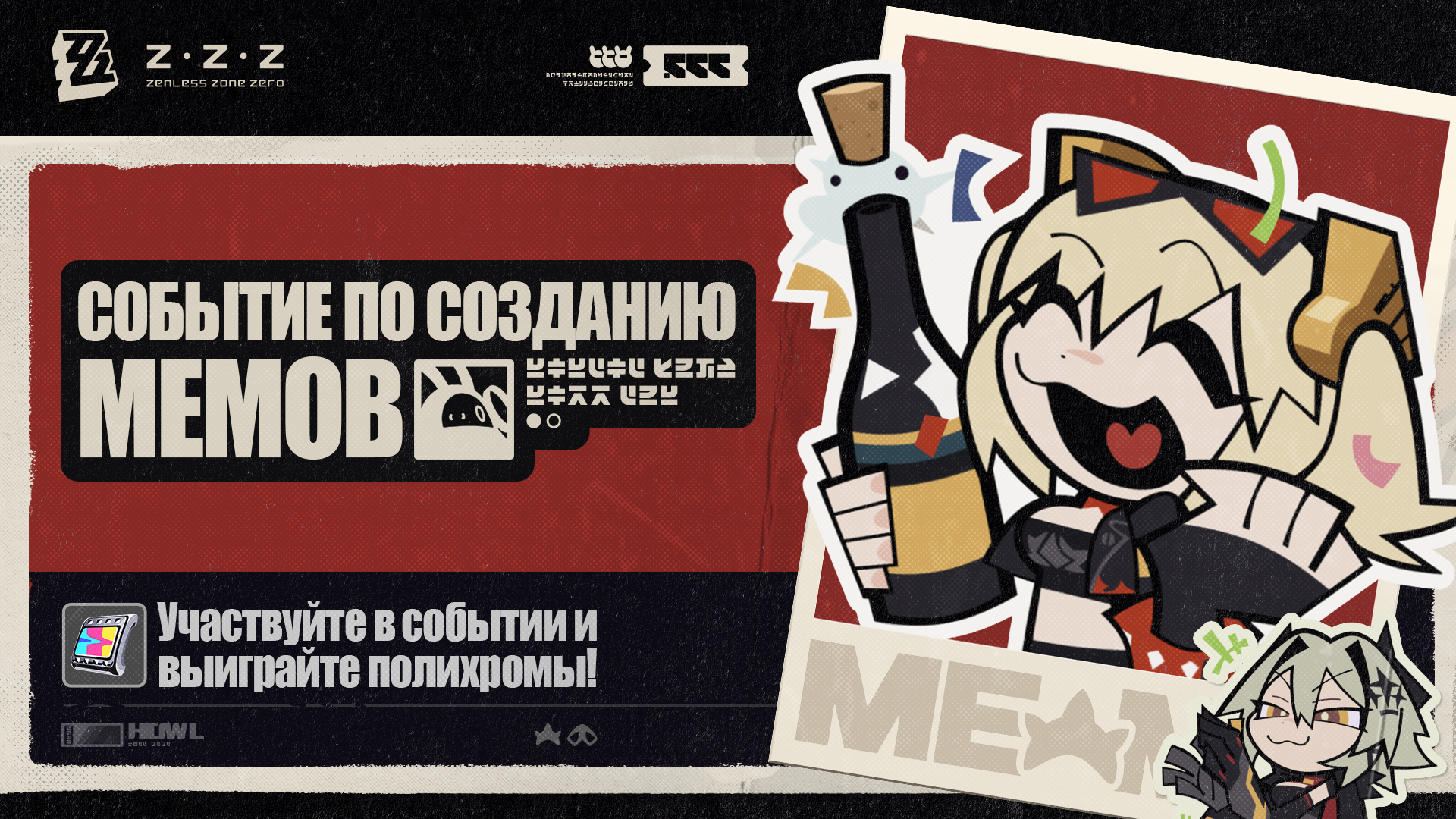 Событие по созданию мемов