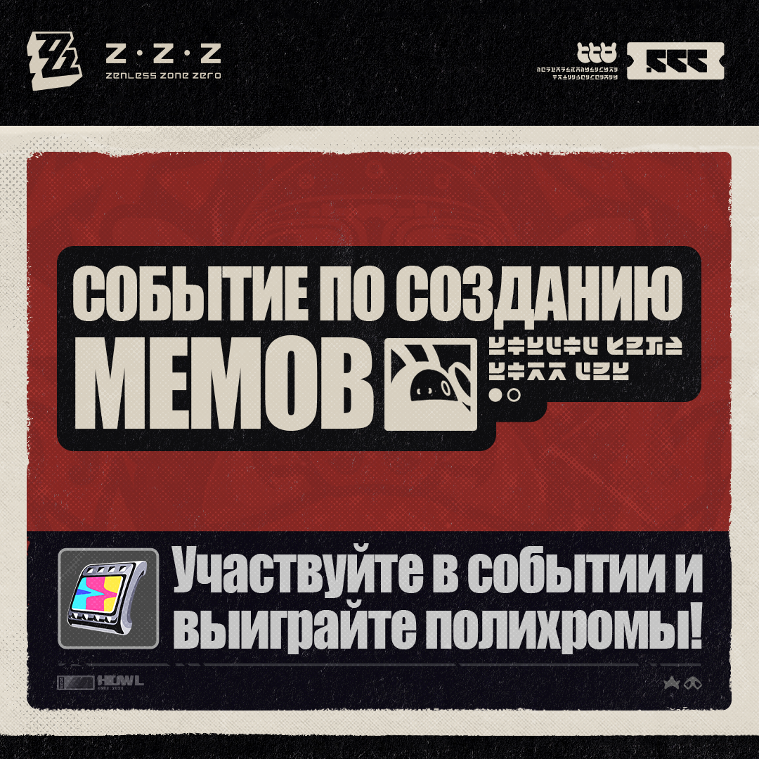 Иллюстрация к статье «Событие по созданию мемов»