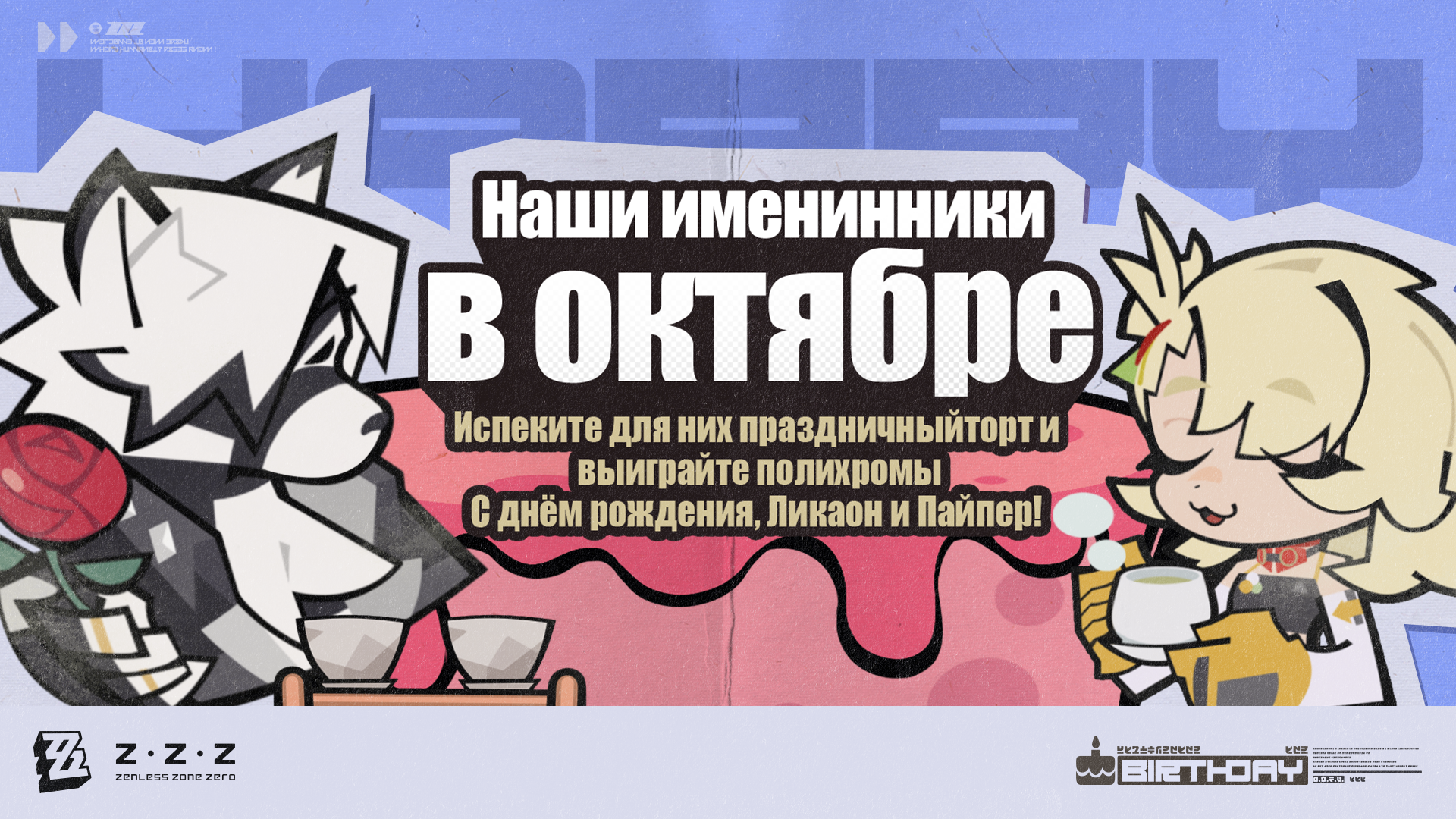 🎂Наши именинники в октябре
