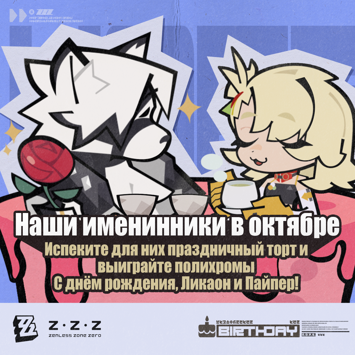 Иллюстрация к статье «🎂Наши именинники в октябре»