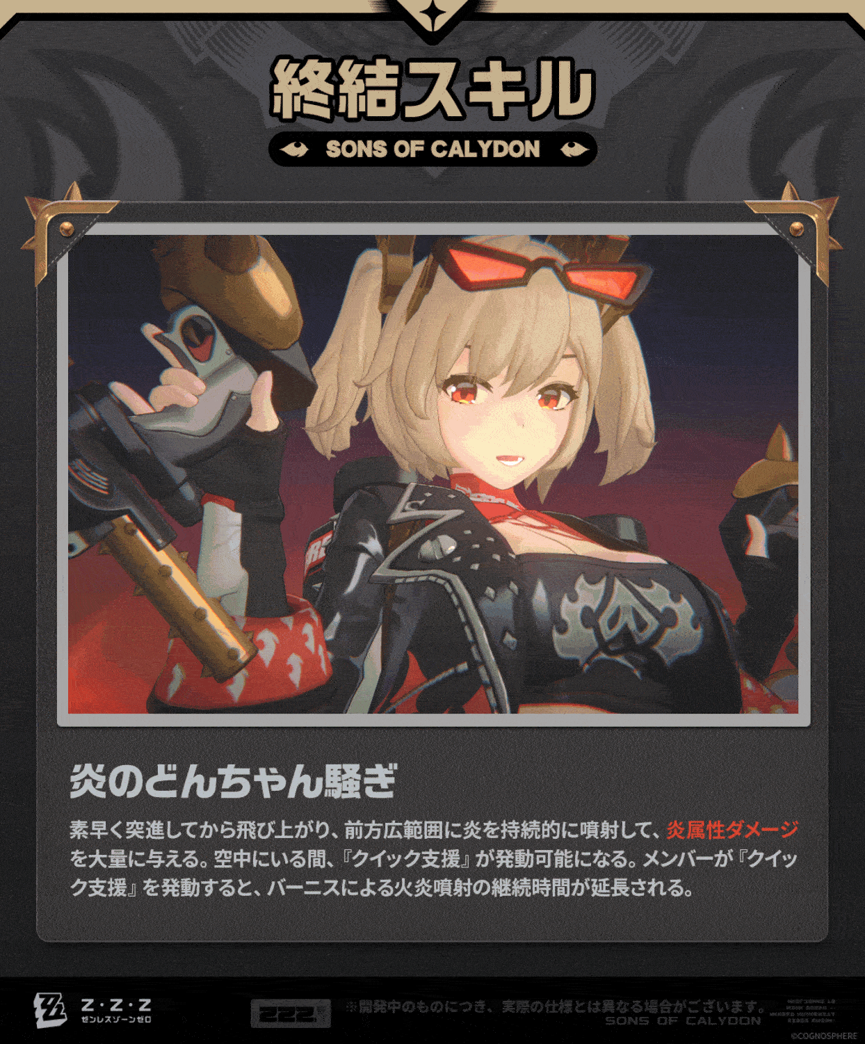 エージェント戦闘マニュアル】バーニス編 |『ゼンレスゾーンゼロ』公式