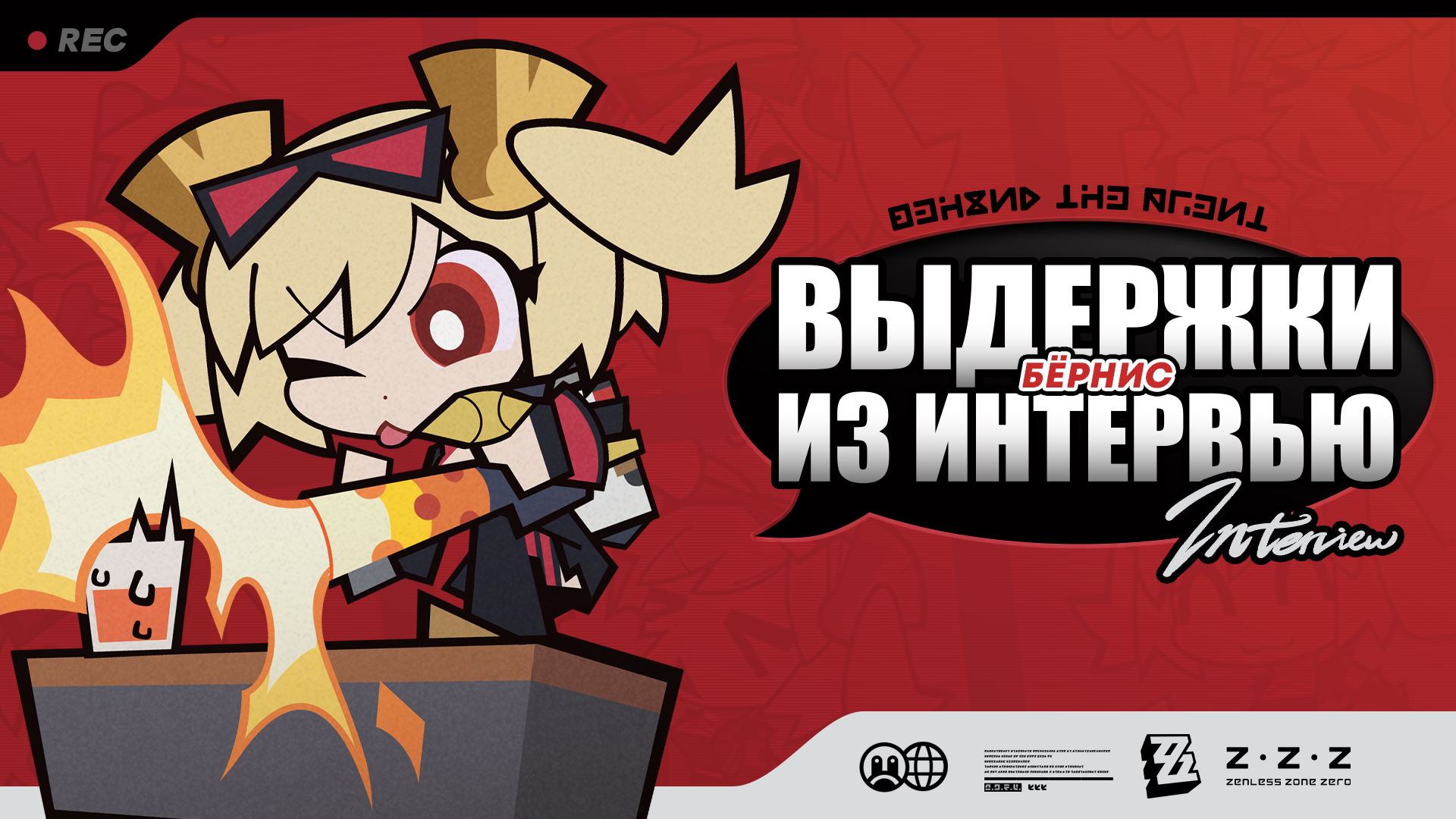Выдержки из интервью Behind the Agent: Бёрнис