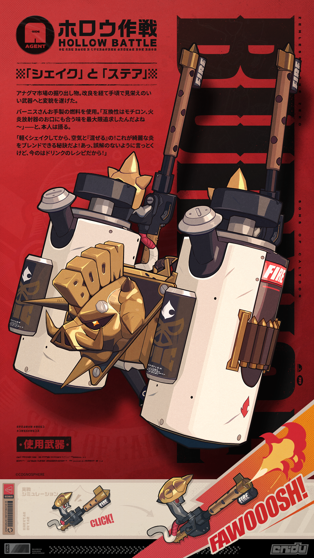 Behind the Agent』取材ノート：バーニス編 |『ゼンレスゾーンゼロ