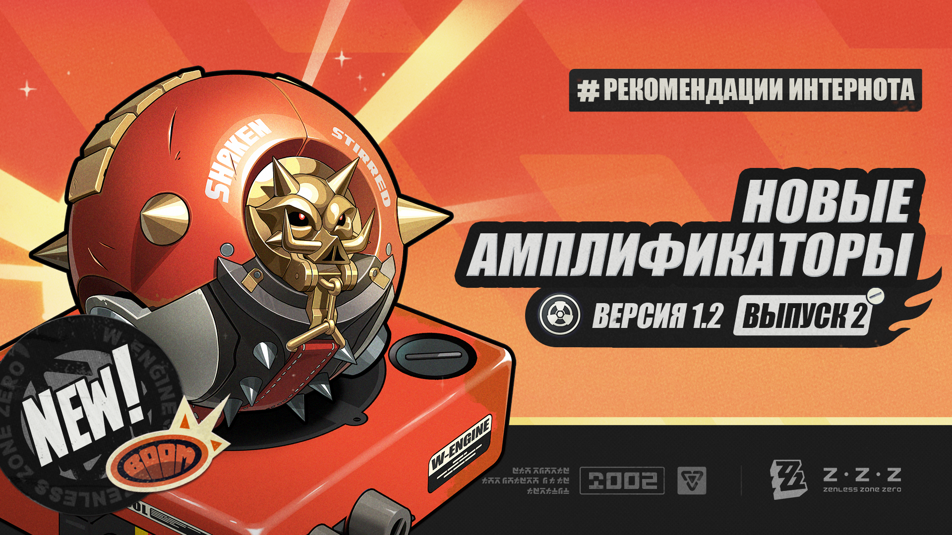 Рекомендации Интернота — новые амплификаторы версии 1.2 | Выпуск 2