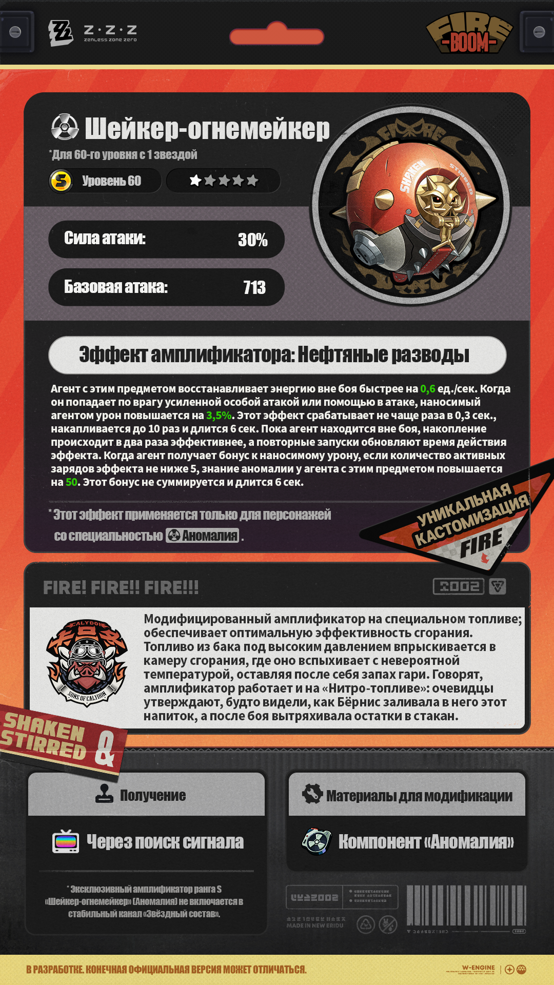 Иллюстрация к статье «Рекомендации Интернота — новые амплификаторы версии 1.2 | Выпуск 2»