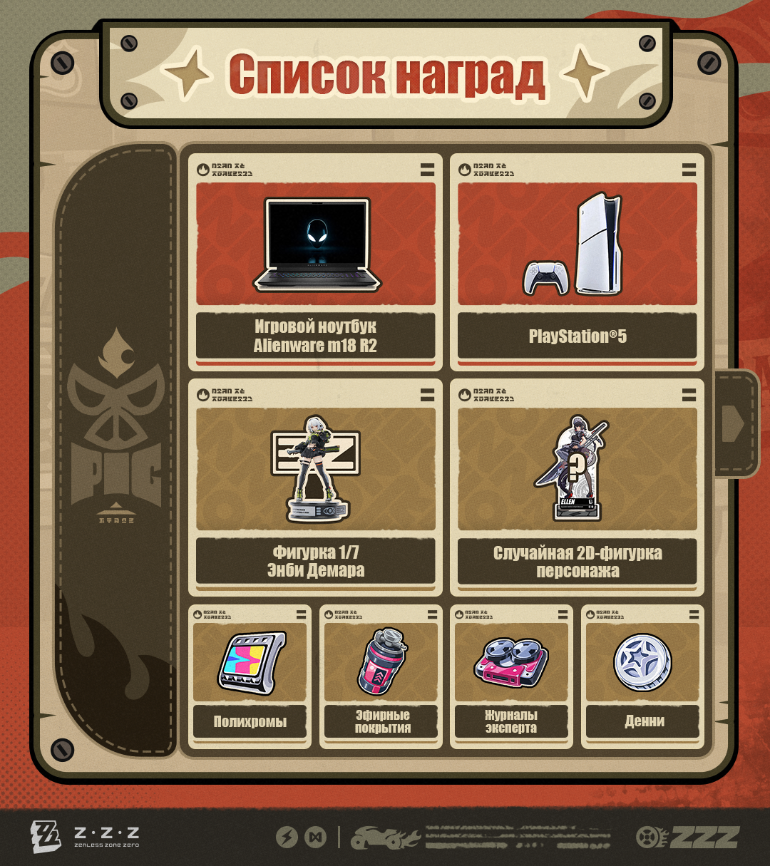 Иллюстрация к статье «[Интернет-событие] Посетите Заправку Бёрнис и гарантированно получите полихромы, а также шанс выиграть другие награды!»