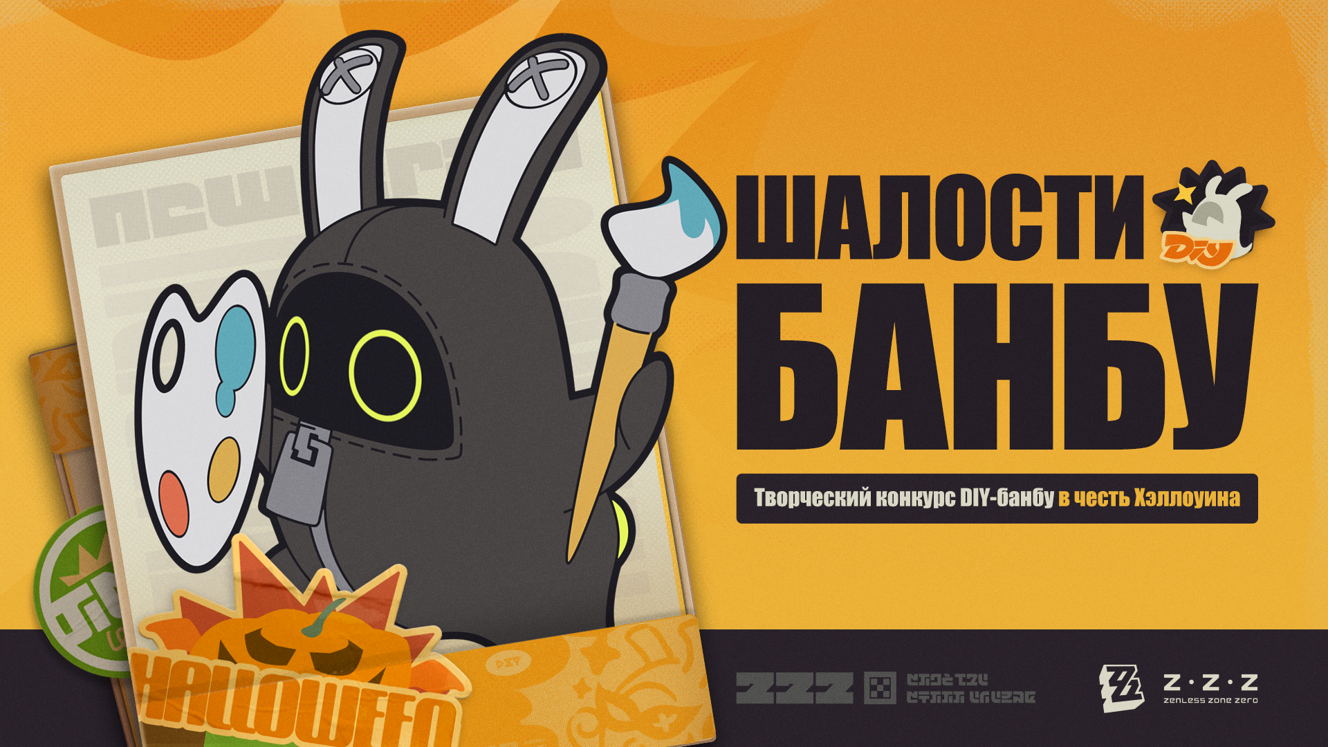 Иллюстрация к статье «🎃Шалости банбу | Творческий конкурс DIY-банбу в честь Хэллоуина»