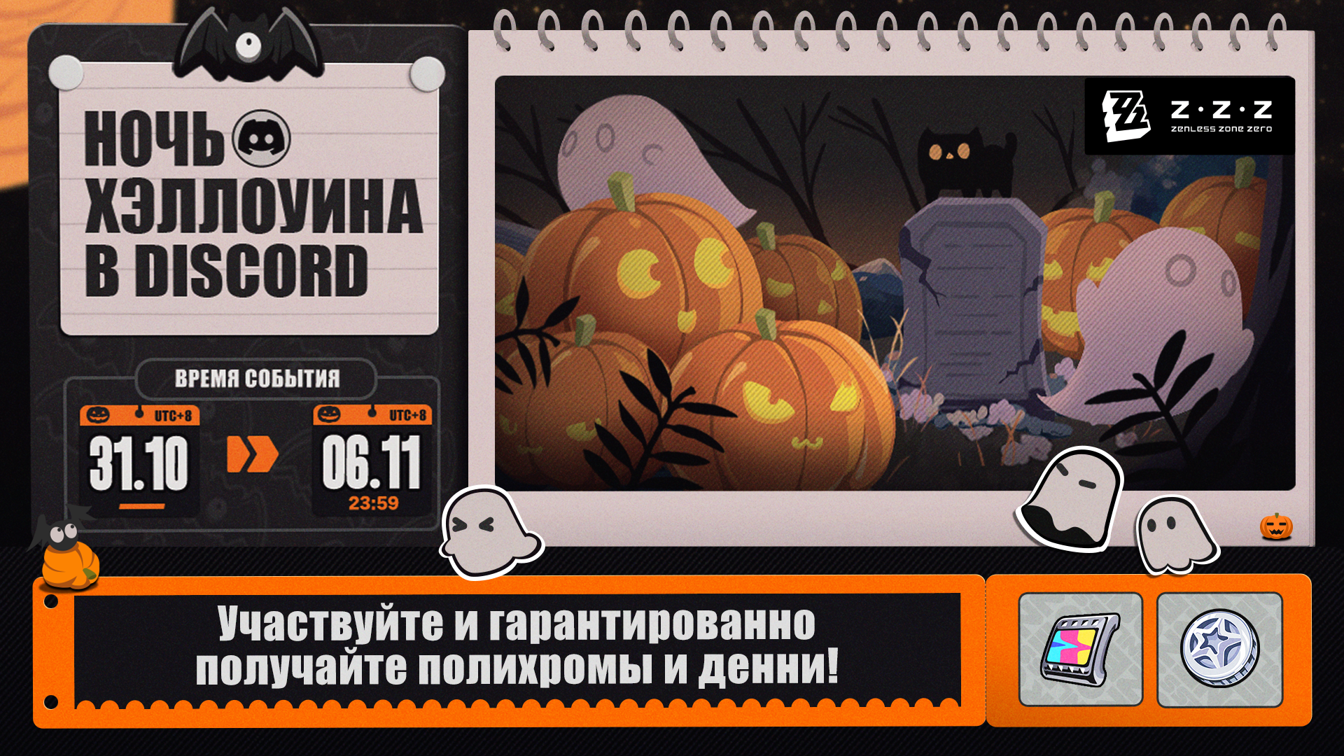 Иллюстрация к статье «🎁 Привет, прокси! В Discord началось событие, посвящённое Хэллоуину!»