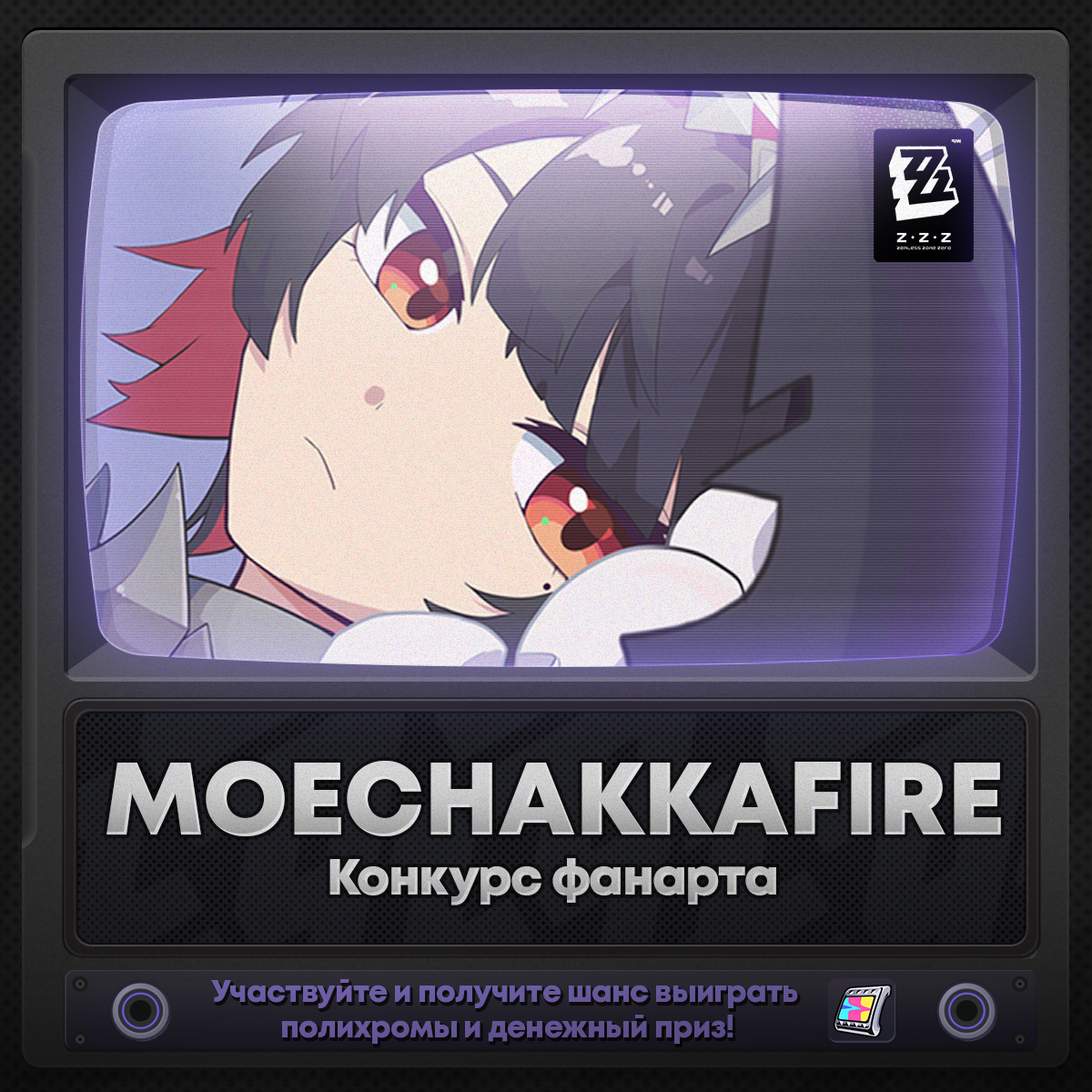 Иллюстрация к статье «[Событие с наградами] Конкурс фанарта MoeChakkaFire уже начался!»