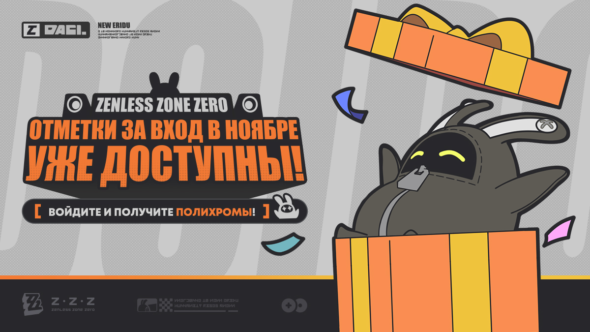 Отметки за вход на HoYoLAB в ноябре уже доступны!