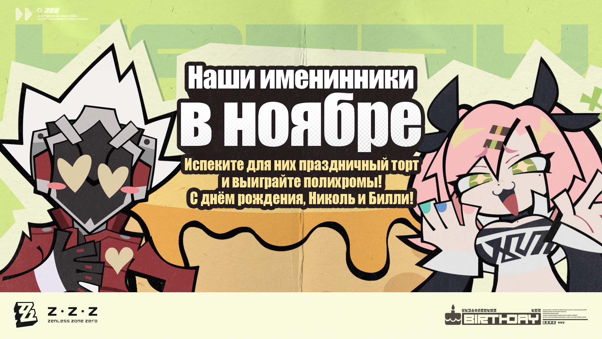 🎂Наши именинники в ноябре