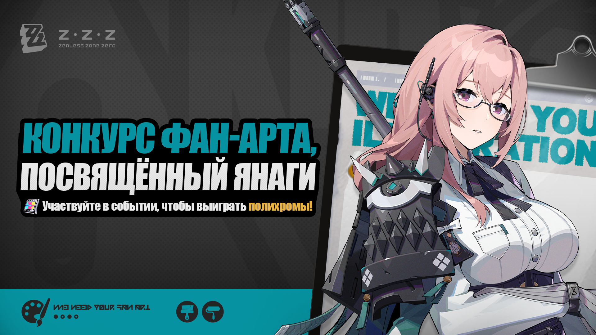 Иллюстрация к статье «🎨Конкурс фан-арта, посвящённый Цукисиро Янаги»