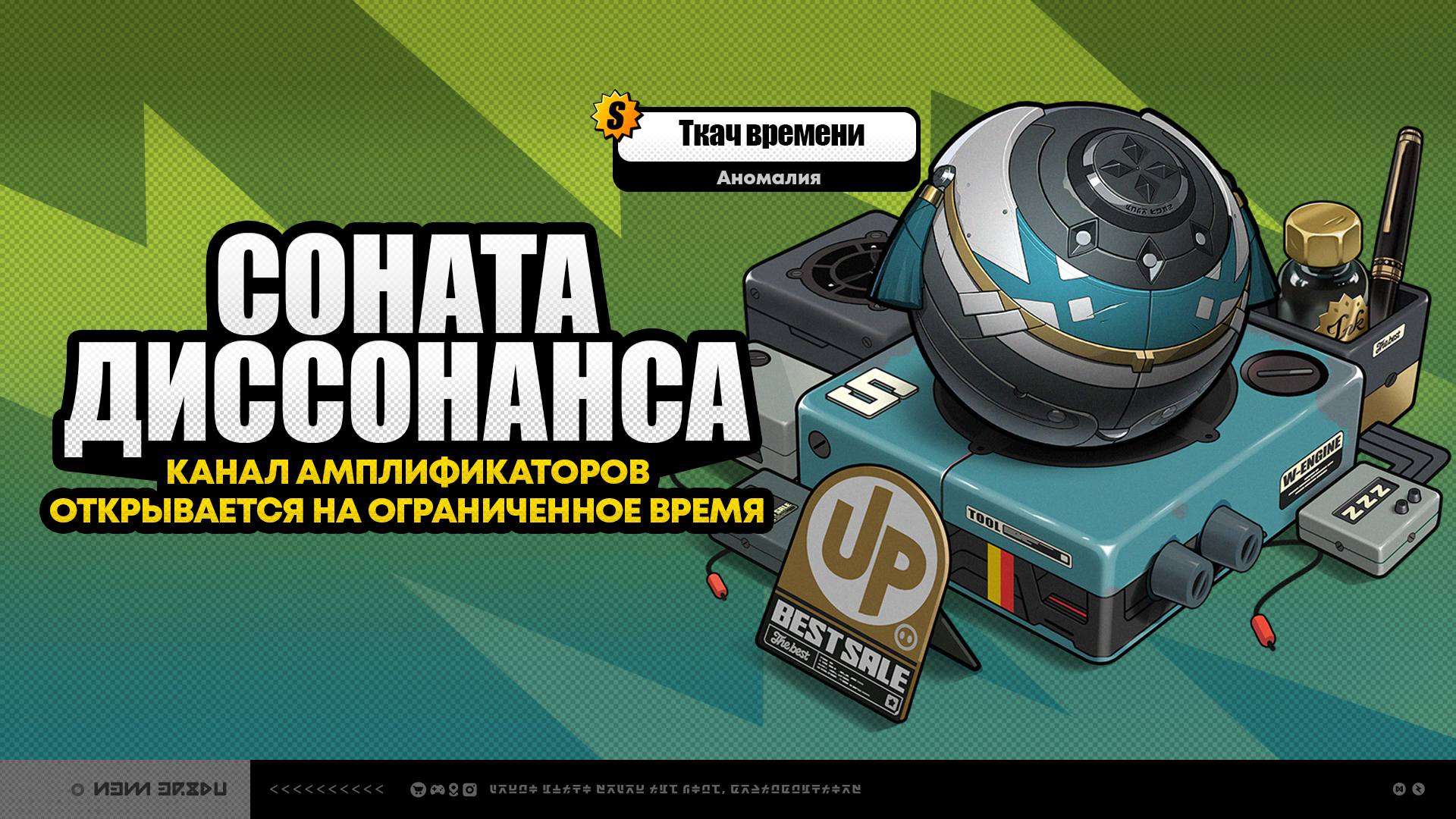 О поиске сигнала «Соната диссонанса»