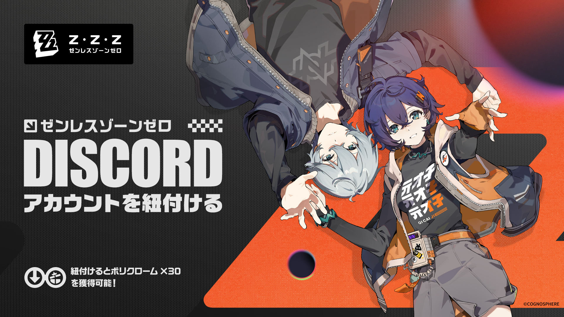 SEKAIMEN公式アカウント01 Z/X Code reunion 1 特製デッキ同梱版 | 藤真 拓哉, 浦畑 達彦