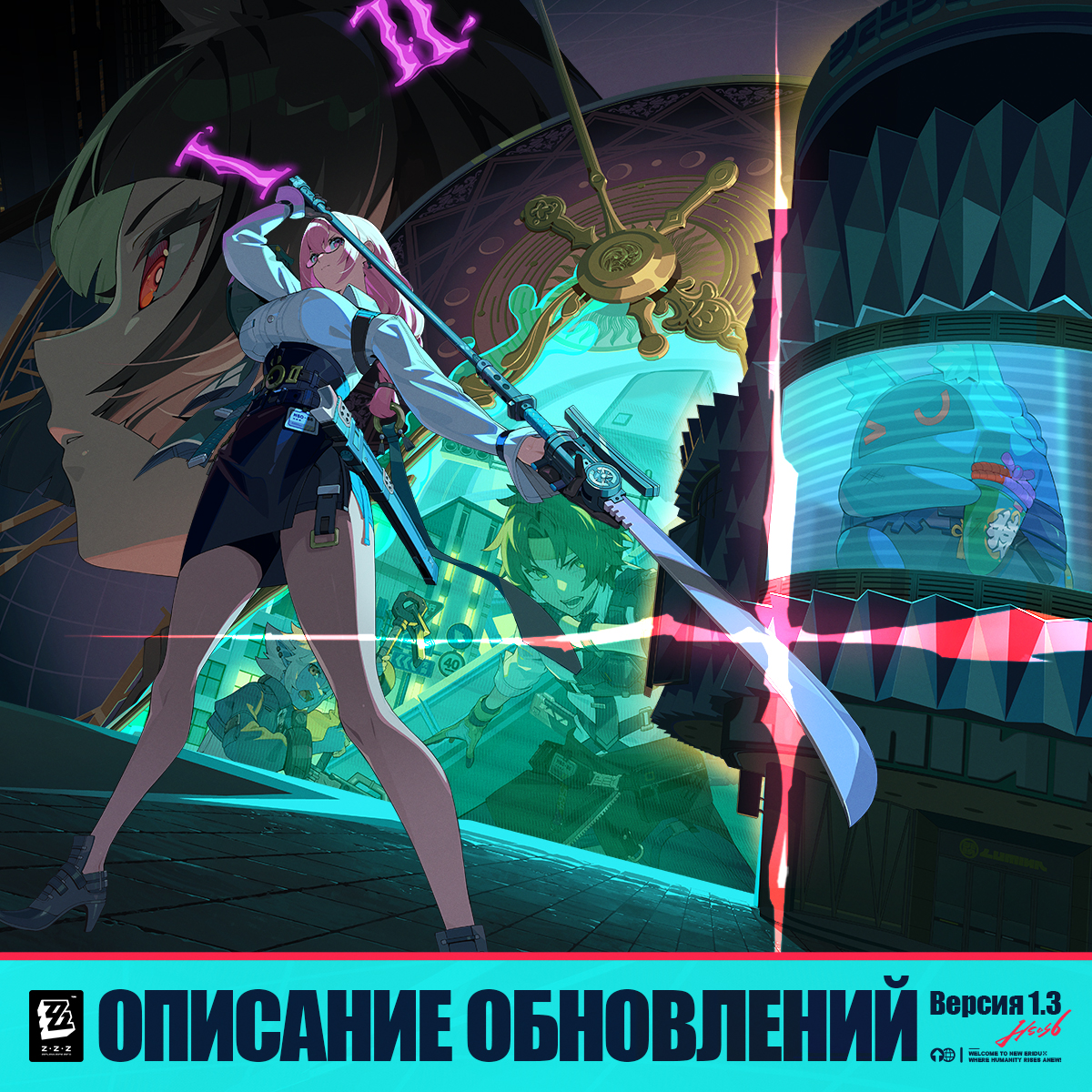 Иллюстрация к статье «Об обновлении «Виртуальная месть», версия 1.3»
