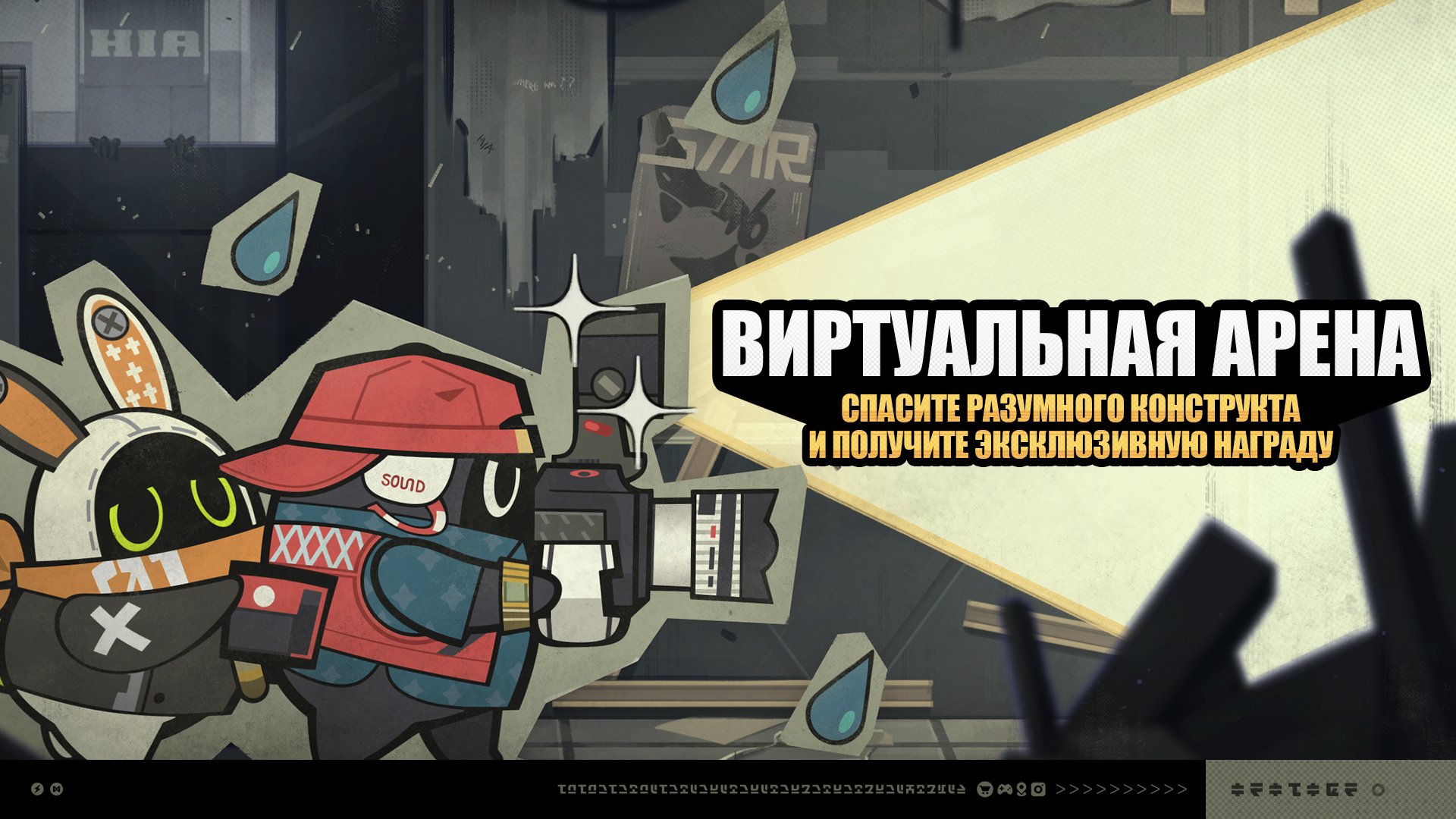 Иллюстрация к статье «О событии «Виртуальная арена»»