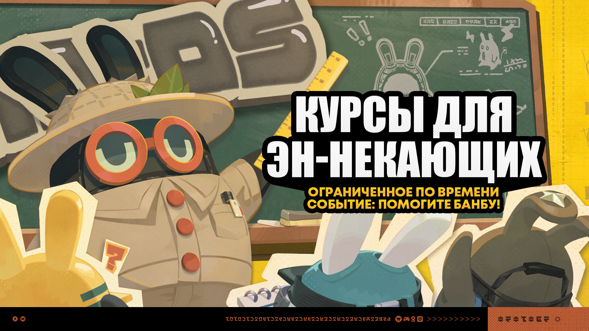 Иллюстрация к статье «О событии «Курсы для эн-некающих»»