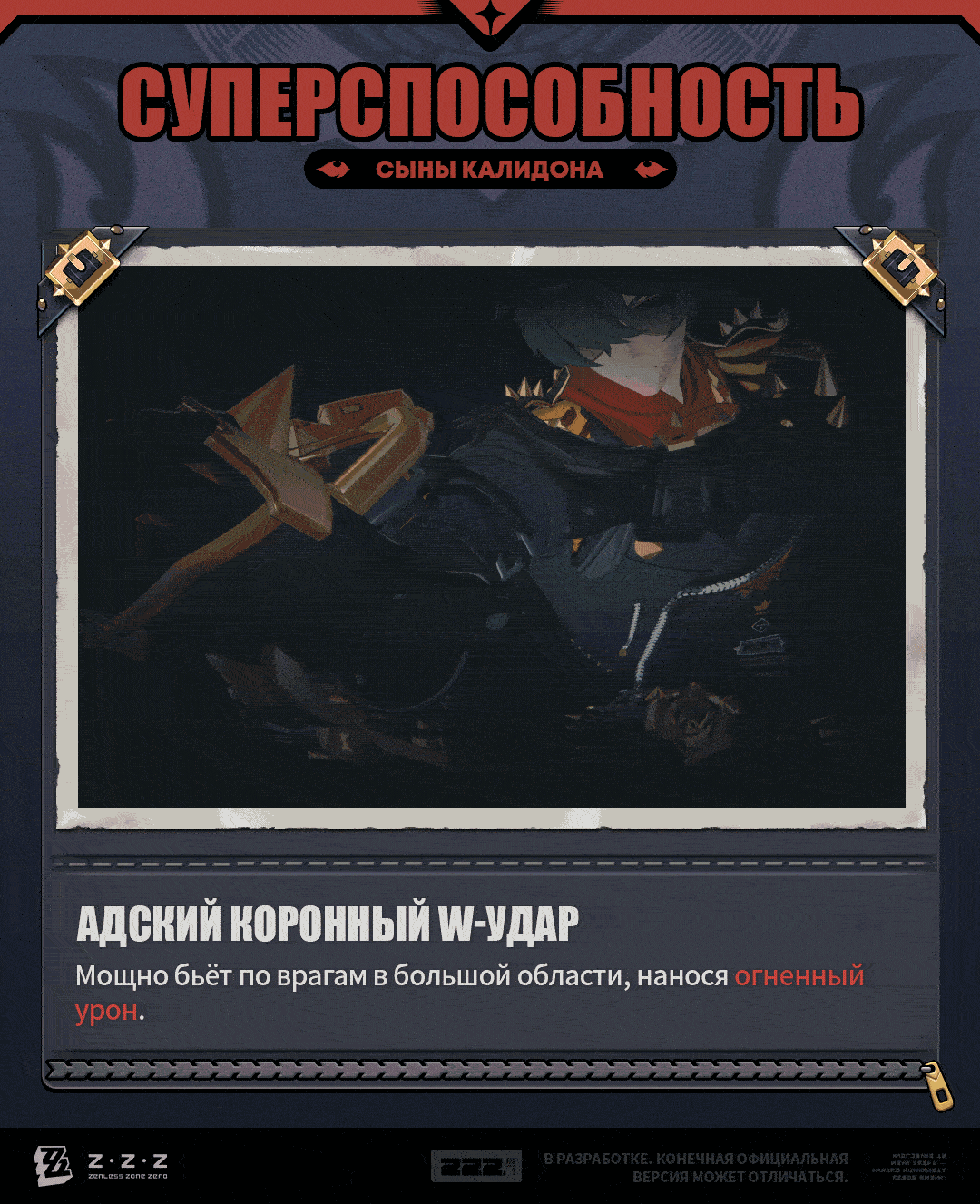 Иллюстрация к статье «Механики агента: Лайтер»