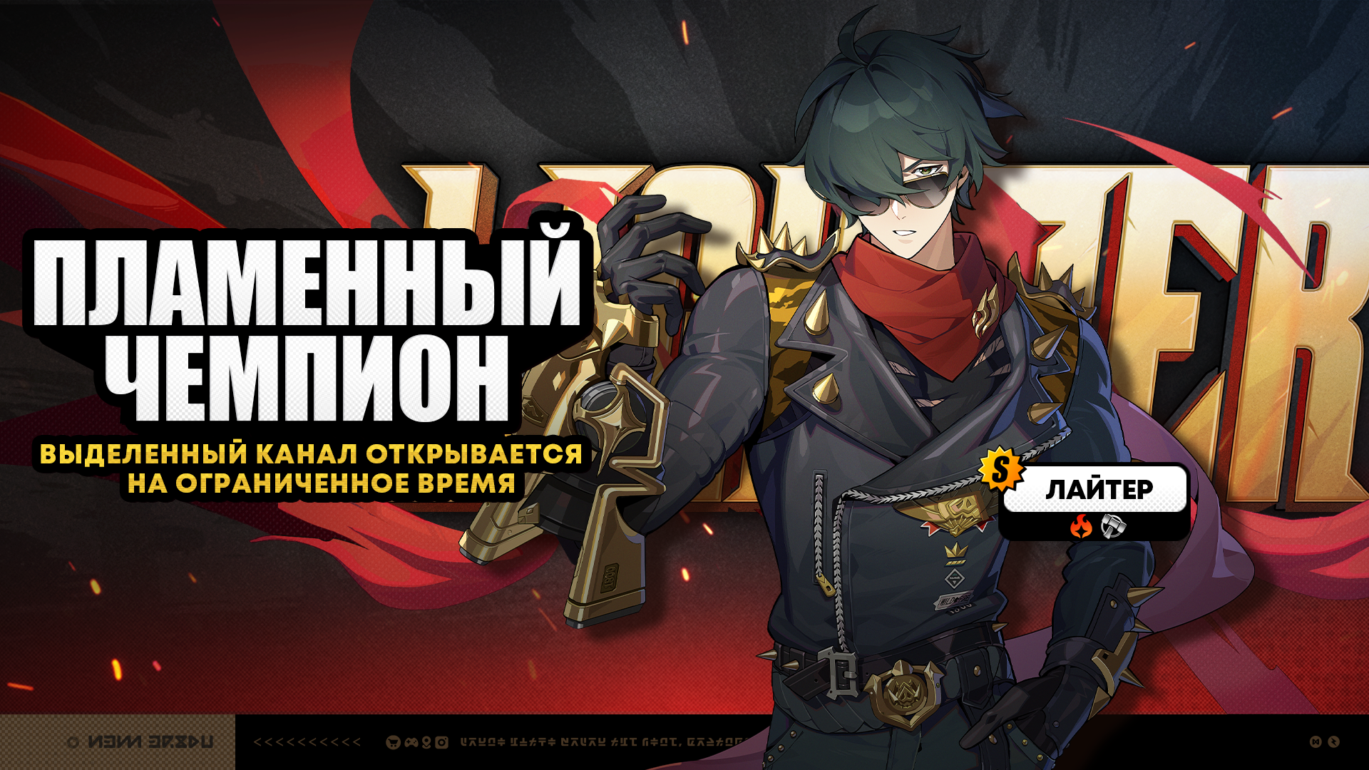 О поиске сигнала «Пламенный чемпион»