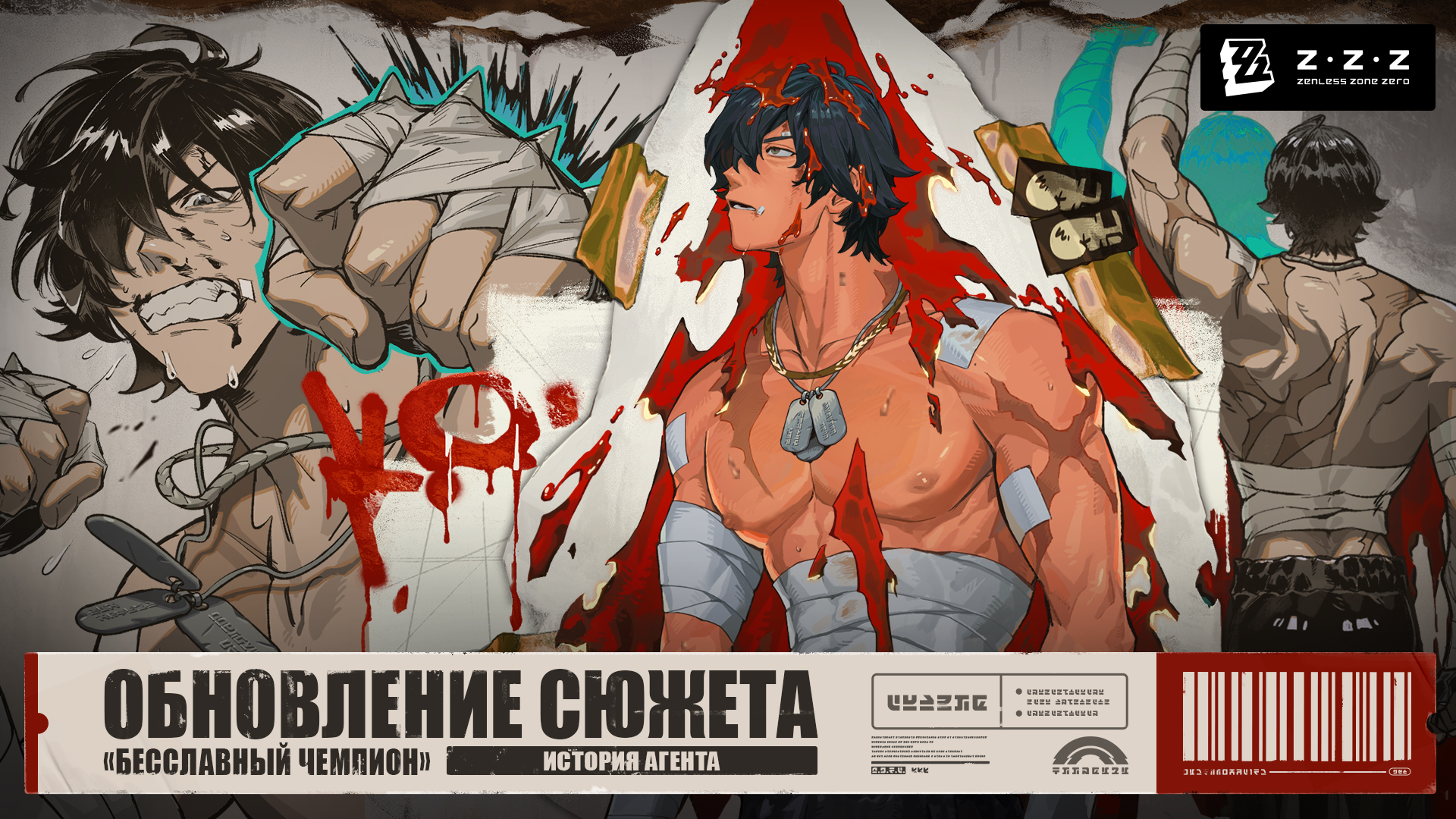 Иллюстрация к статье «Обновление сюжета: доступна новая История агента «Невоспетый чемпион»»