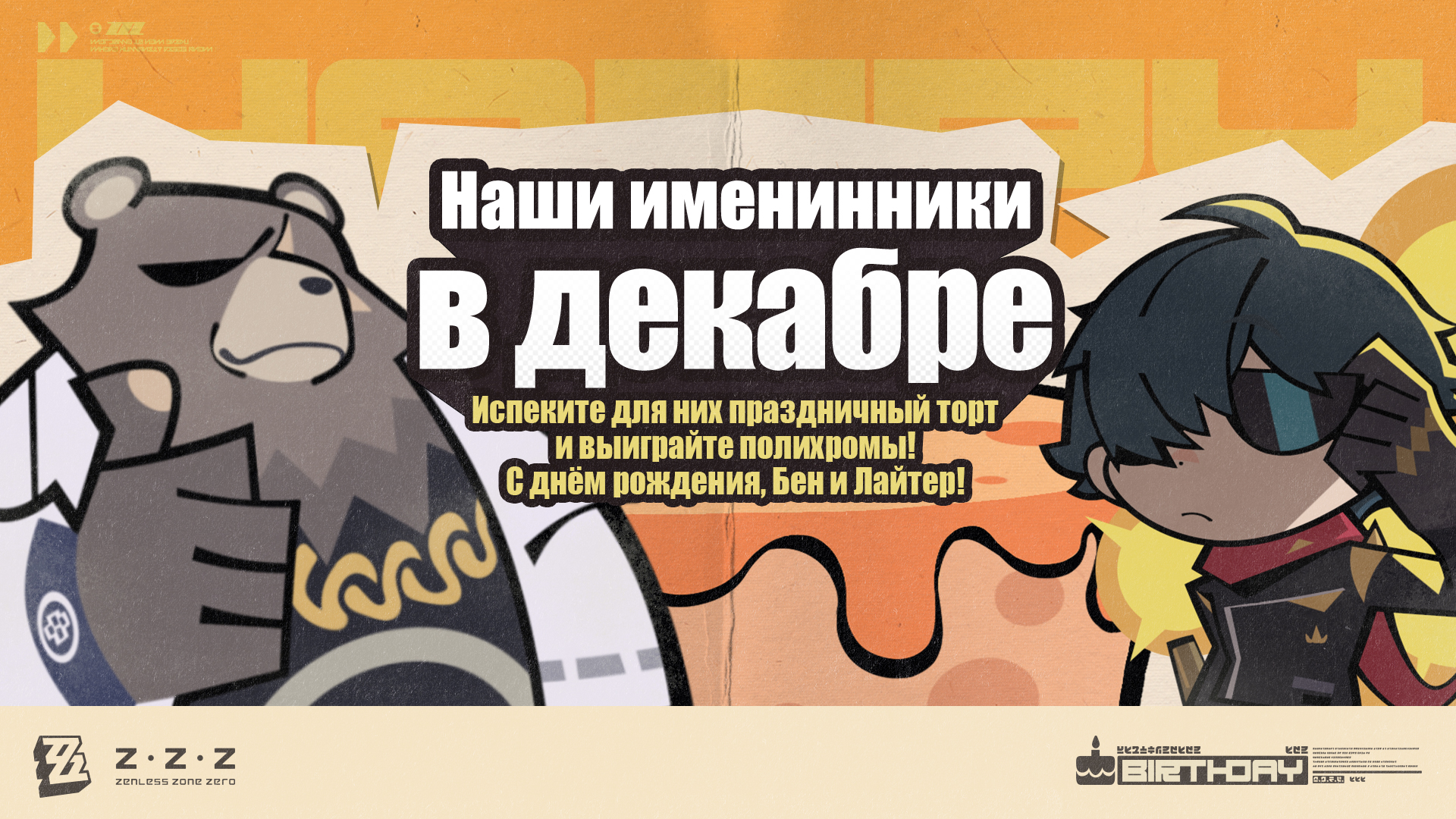 Иллюстрация к статье «🎂Наши именинники в декабре»
