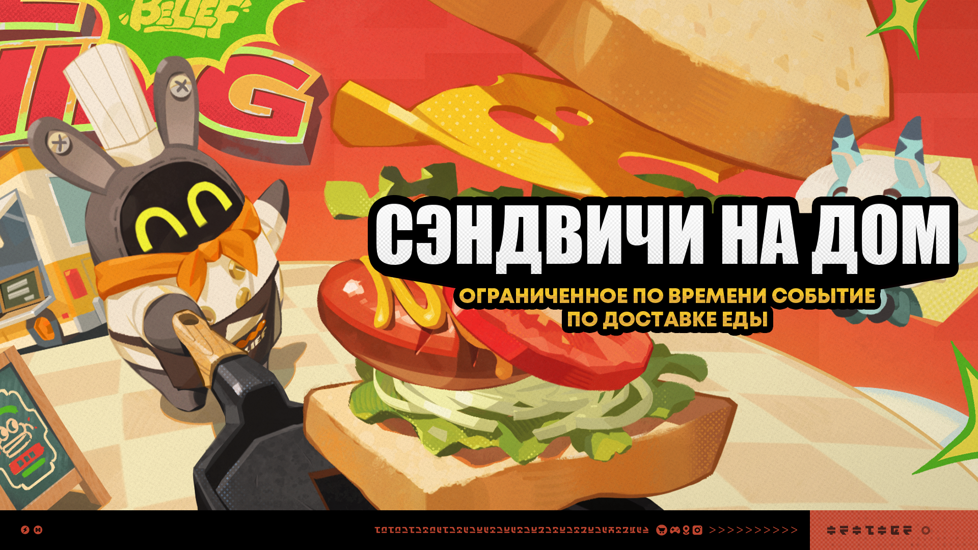 Иллюстрация к статье «О событии «Сэндвичи на дом»»