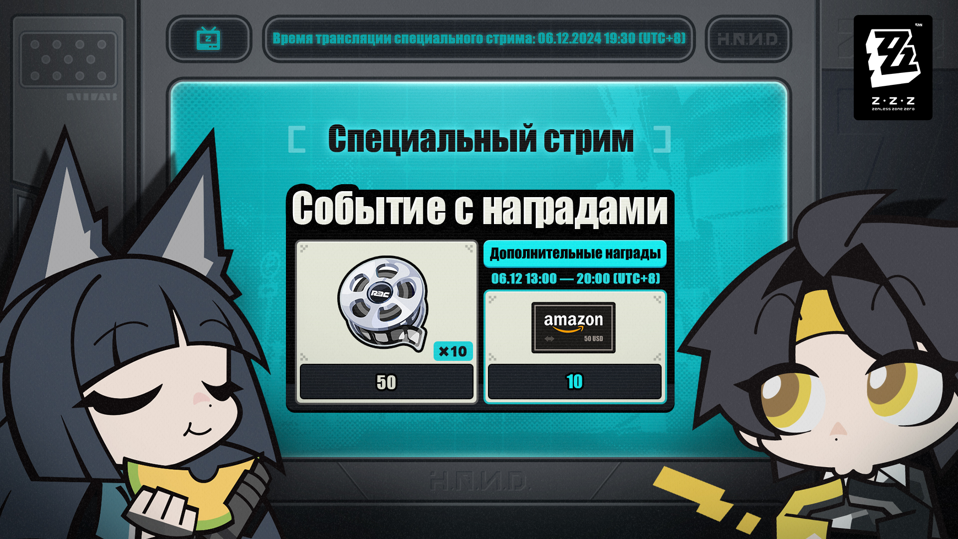 Иллюстрация к статье «🎁 Событие репостов специального стрима версии 1.4»