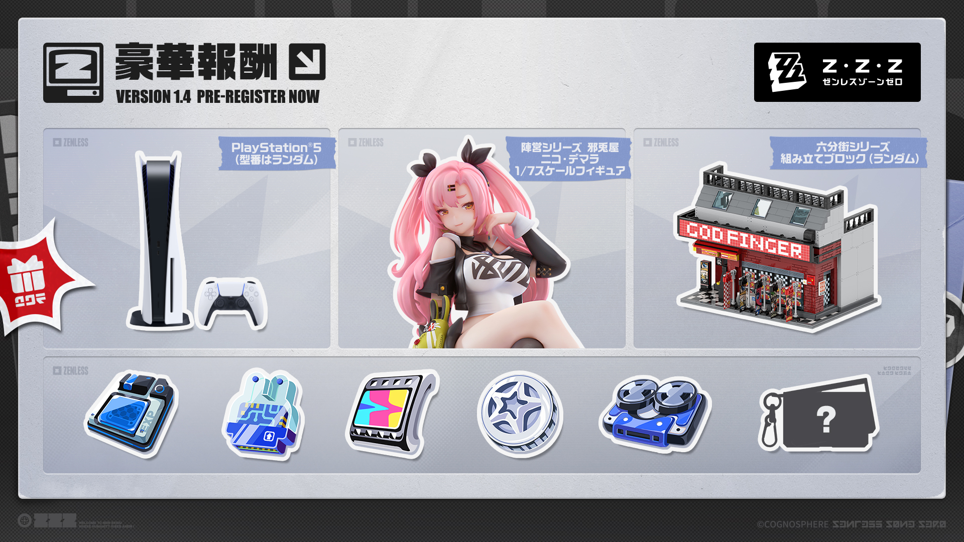 配信登録でポリクローム×160をゲット！Ver.1.4「星流れ、神鳴の奔るが