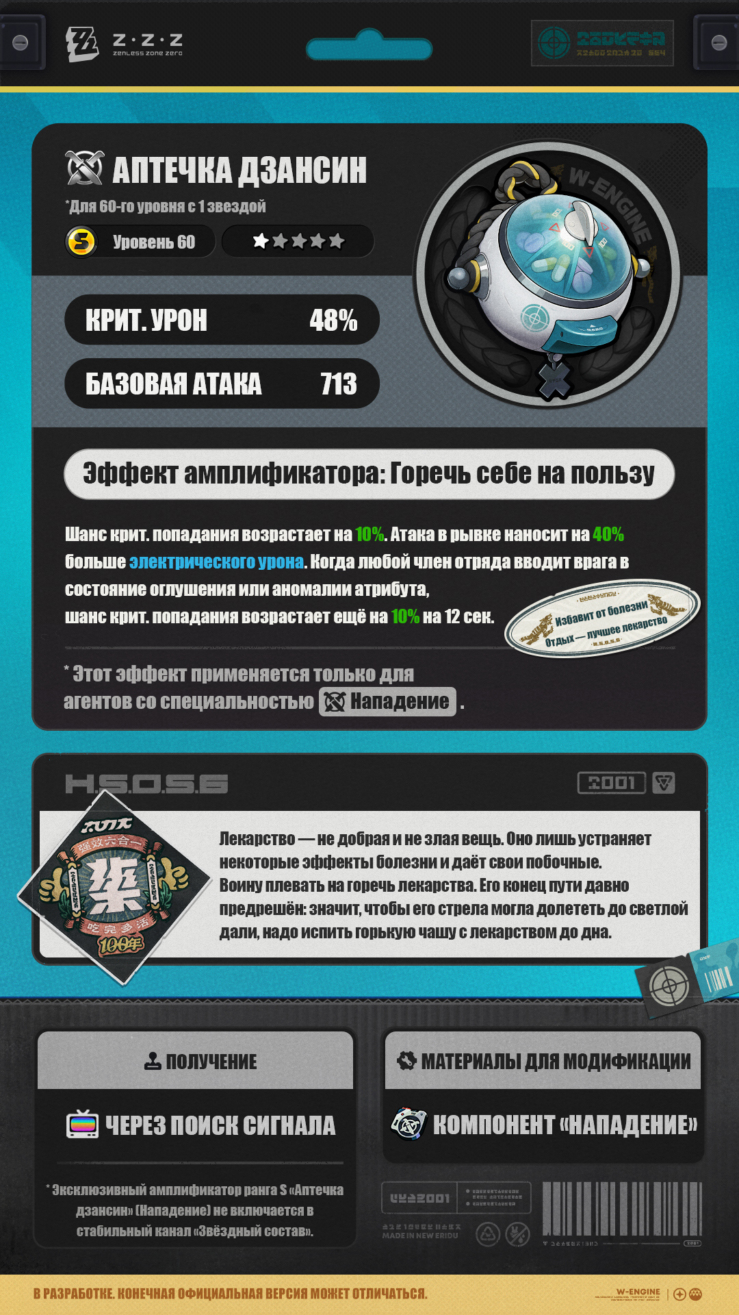 Иллюстрация к статье «Рекомендации Интернота — новые амплификаторы версии 1.4 | Выпуск 1»