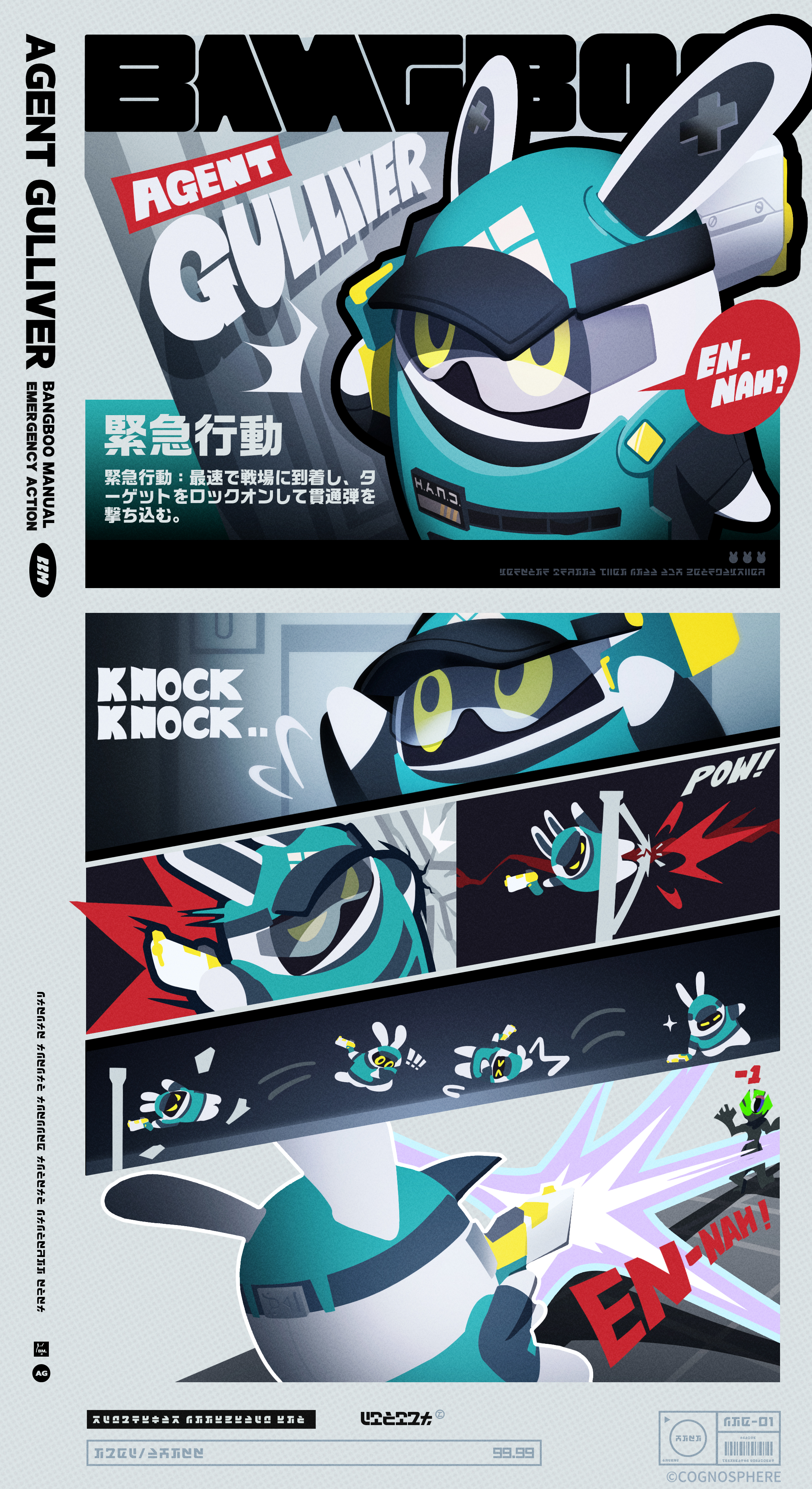 ボンプのトリセツ】ガリバー隊員 |『ゼンレスゾーンゼロ』公式サイト