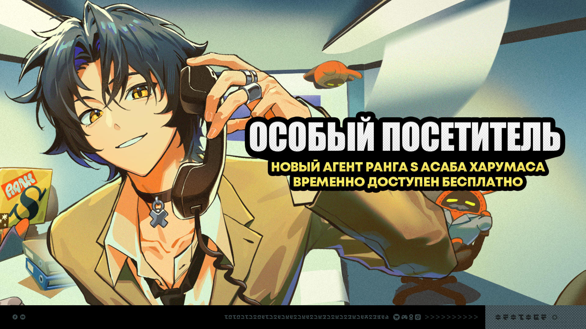 Иллюстрация к статье «О событии «Особый посетитель»»