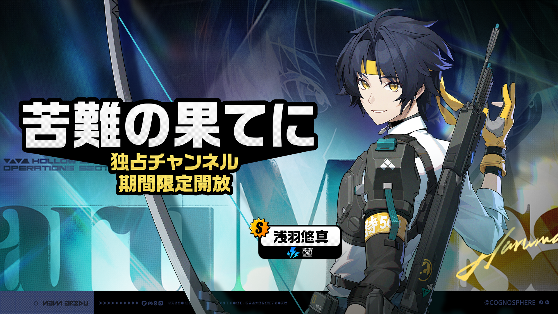 苦難の果てに」変調詳細 |『ゼンレスゾーンゼロ』公式サイト