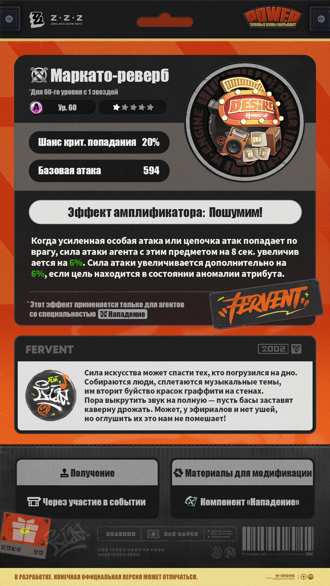 Иллюстрация к статье «Рекомендации Интернота — новые амплификаторы версии 1.4 | Выпуск 2»