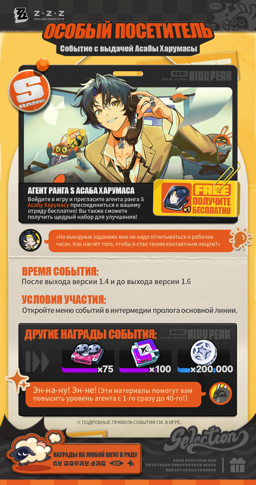 Иллюстрация к статье «Награды на любой вкус в Риду | Наступили холода — согрейтесь приятными бонусами!»
