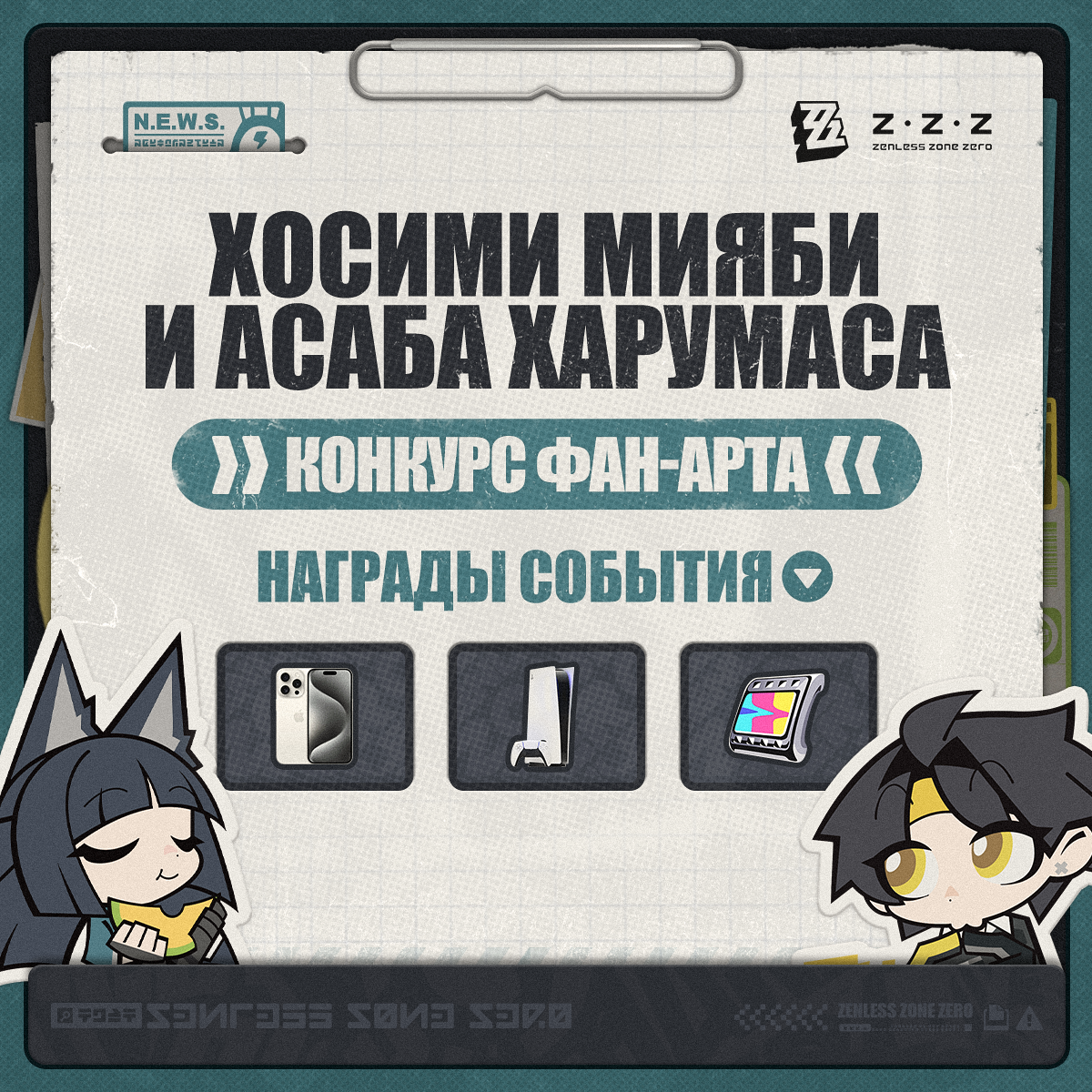 Иллюстрация к статье «🎨Конкурс фан-арта Хосими Мияби и Асабы Харумасы»