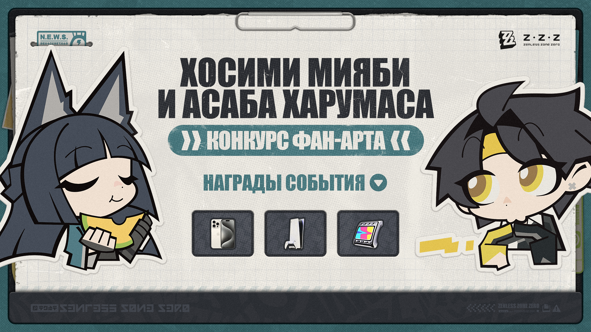 🎨Конкурс фан-арта Хосими Мияби и Асабы Харумасы
