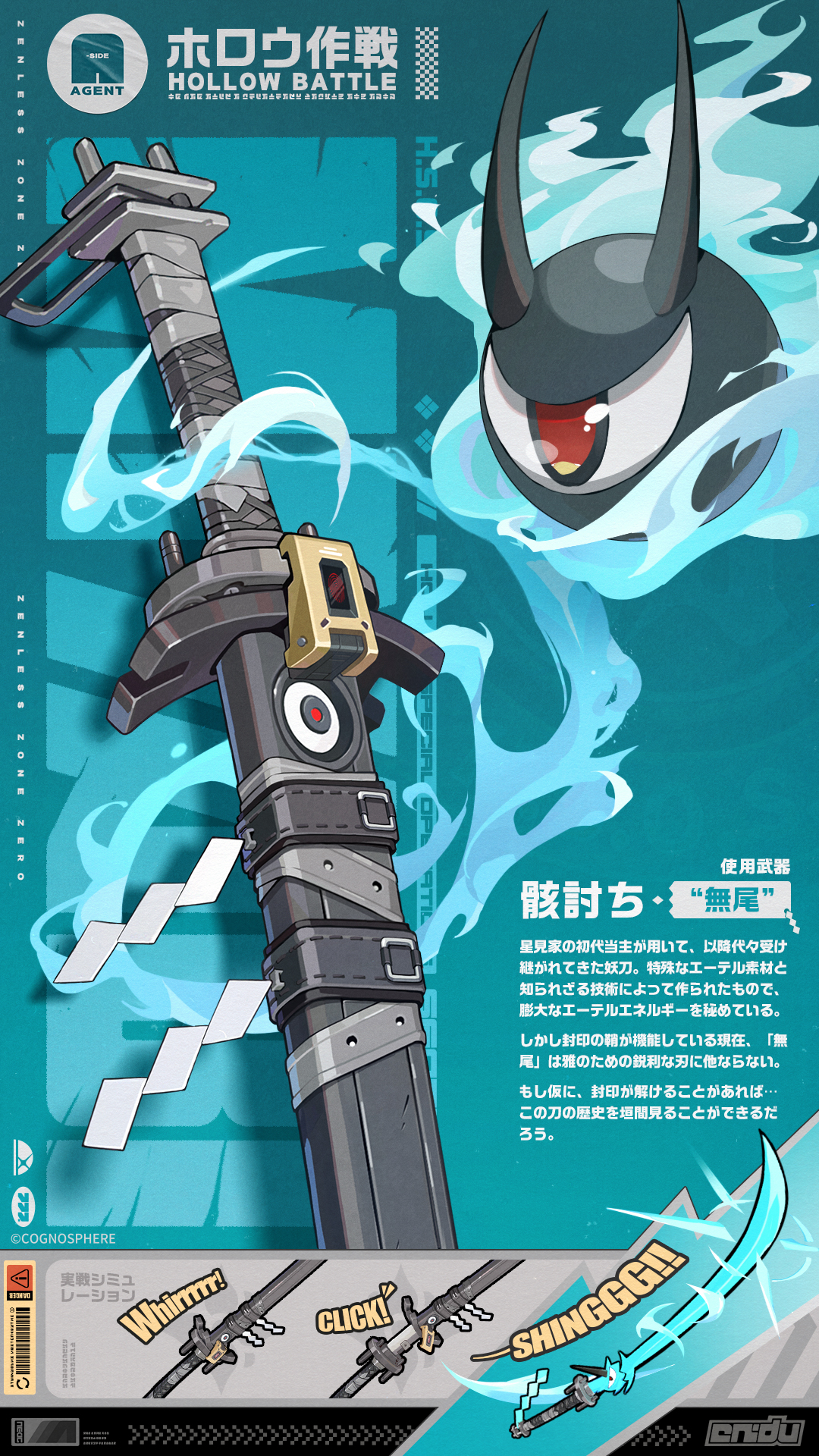 Behind the Agent』取材ノート：星見雅編 |『ゼンレスゾーンゼロ』公式