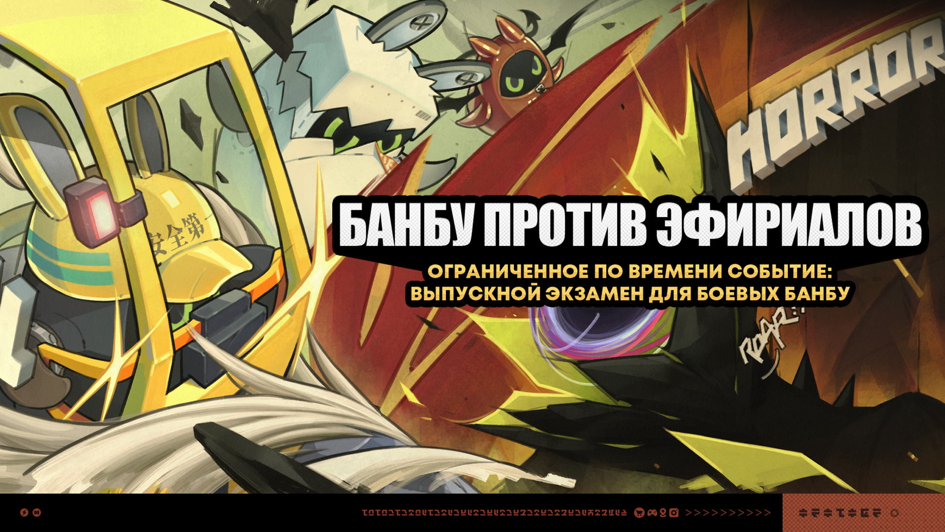 Иллюстрация к статье «Объявление о событии «Банбу против эфириалов»»