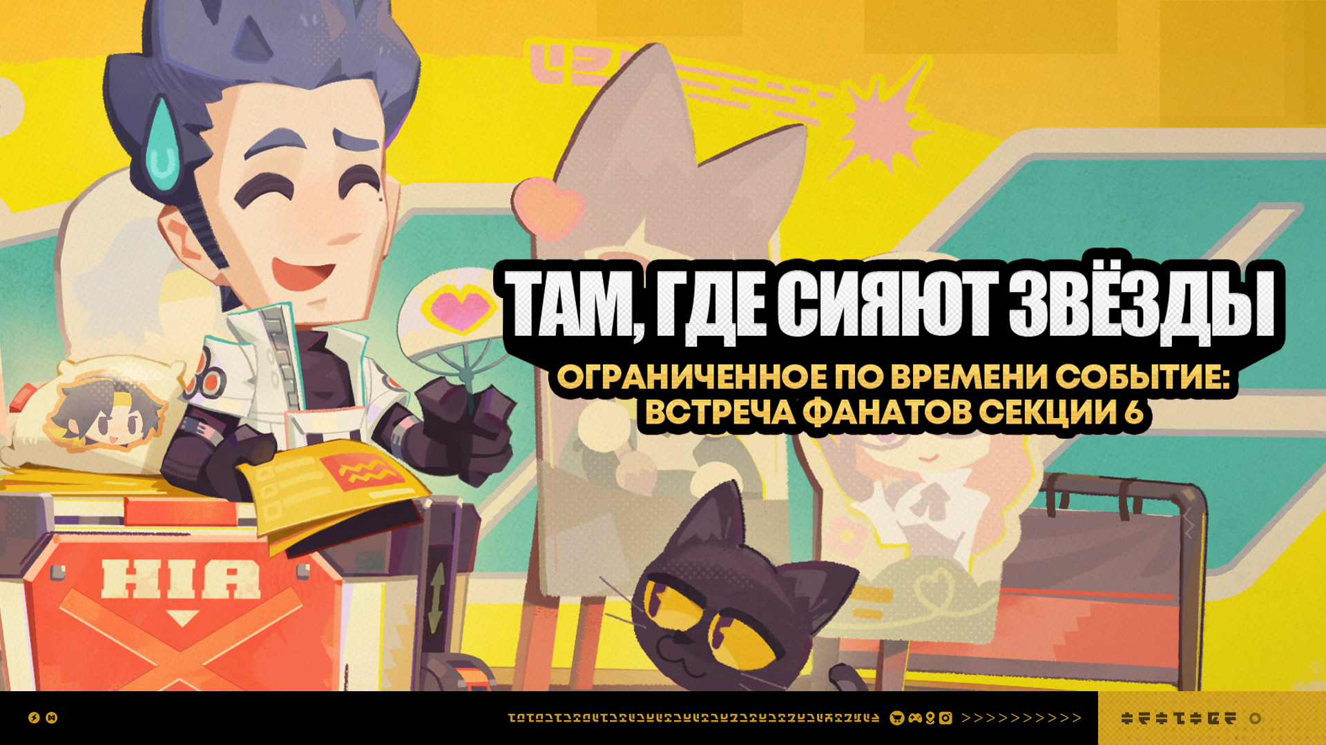 Иллюстрация к статье «О событии «Там, где сияют звёзды»»
