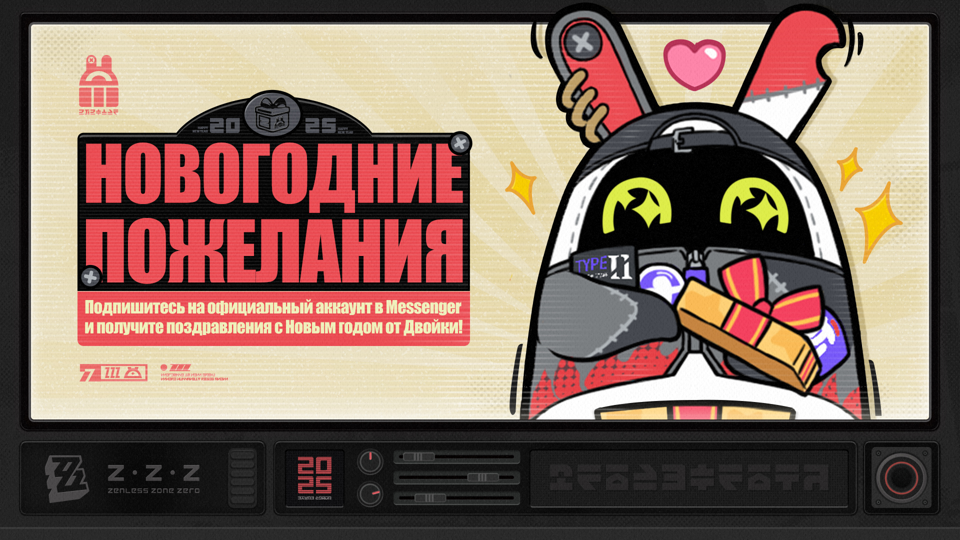 Иллюстрация к статье «🎁 Новый год — новые пожелания | Событие подписок в Messenger»