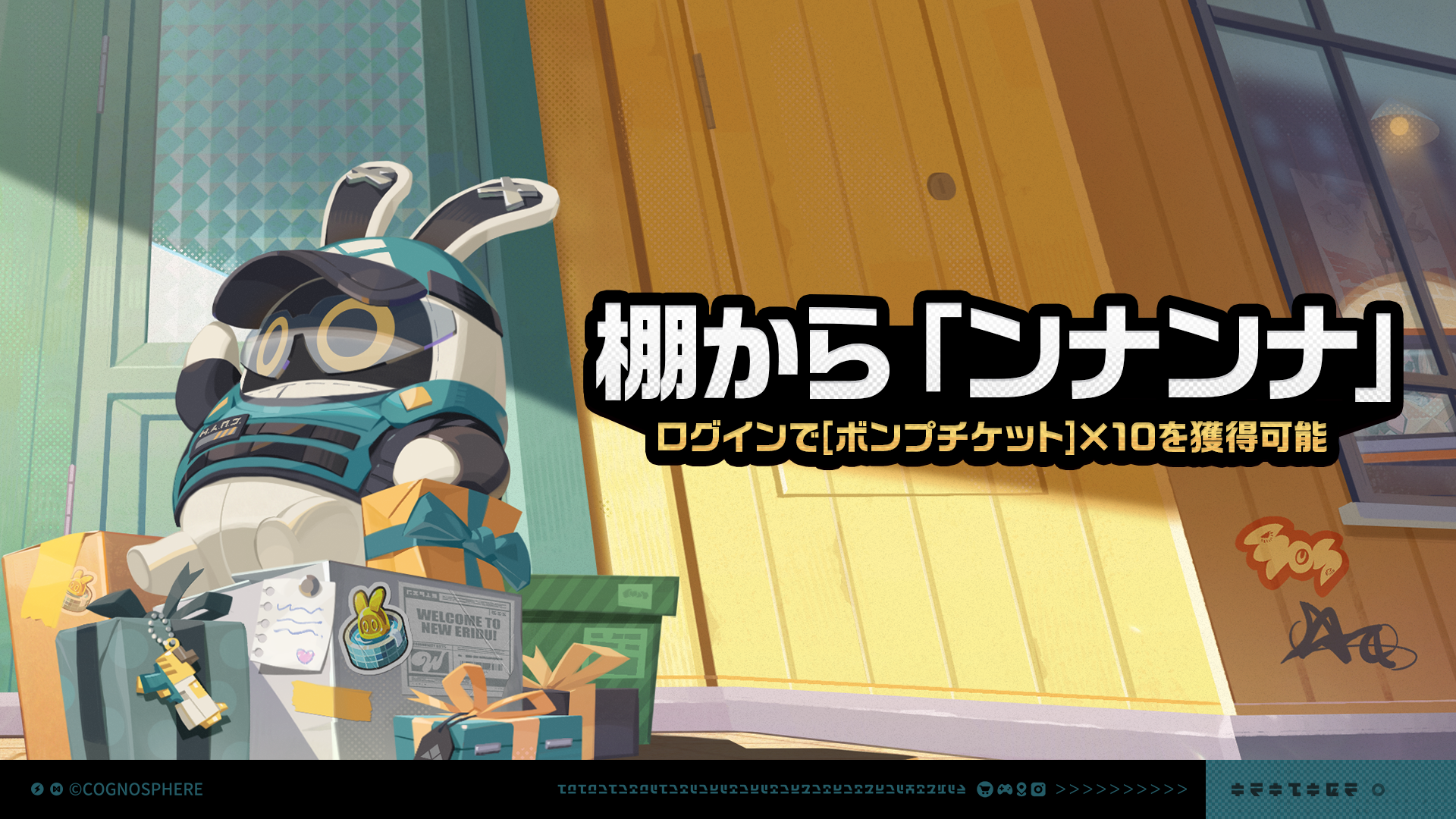 棚から『ンナンナ』」イベント詳細 |『ゼンレスゾーンゼロ』公式サイト