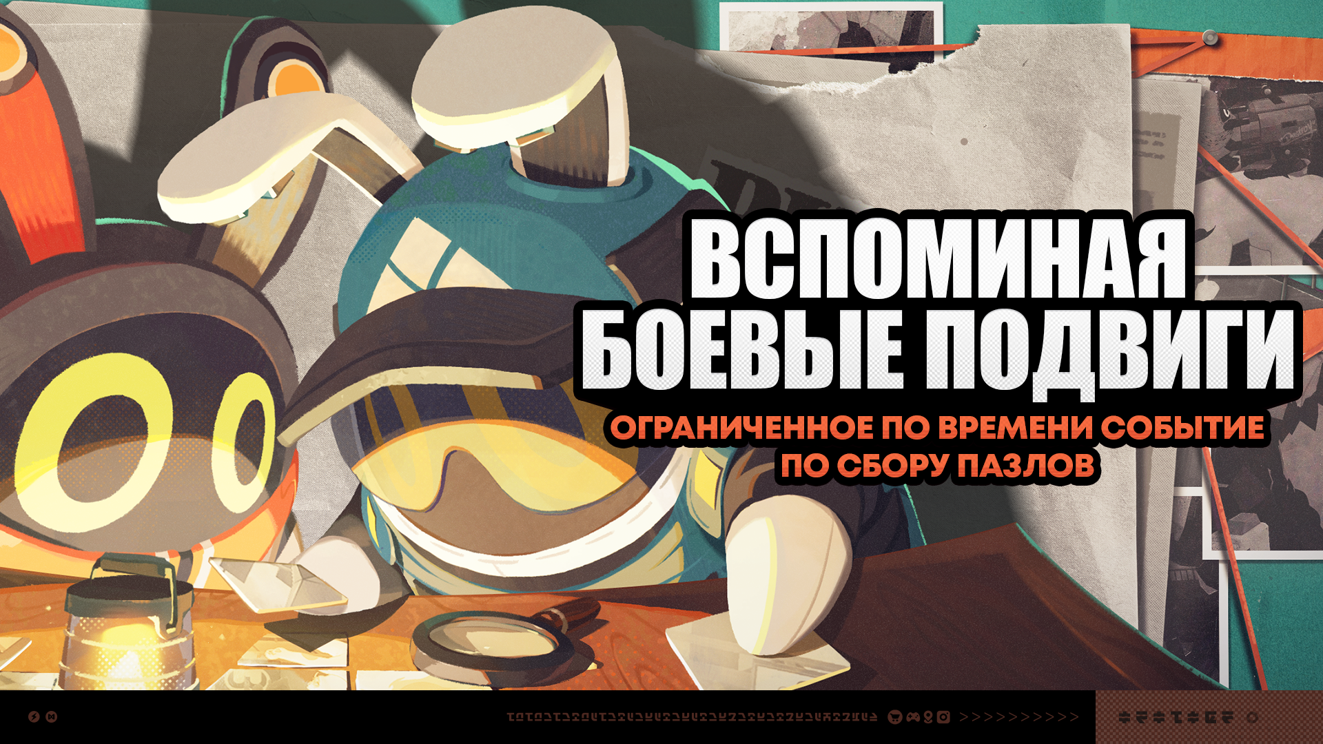 О событии «Вспоминая боевые подвиги»