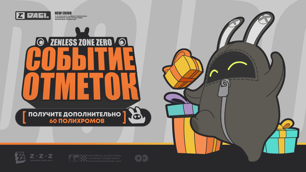 На HoYoLAB начинается январское событие отметок для Zenless Zone Zero!