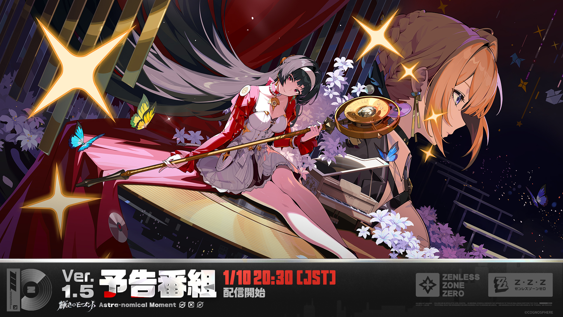 ゼンレスゾーンゼロ』Ver.1.5「輝きのモーメント」予告番組のお知らせ