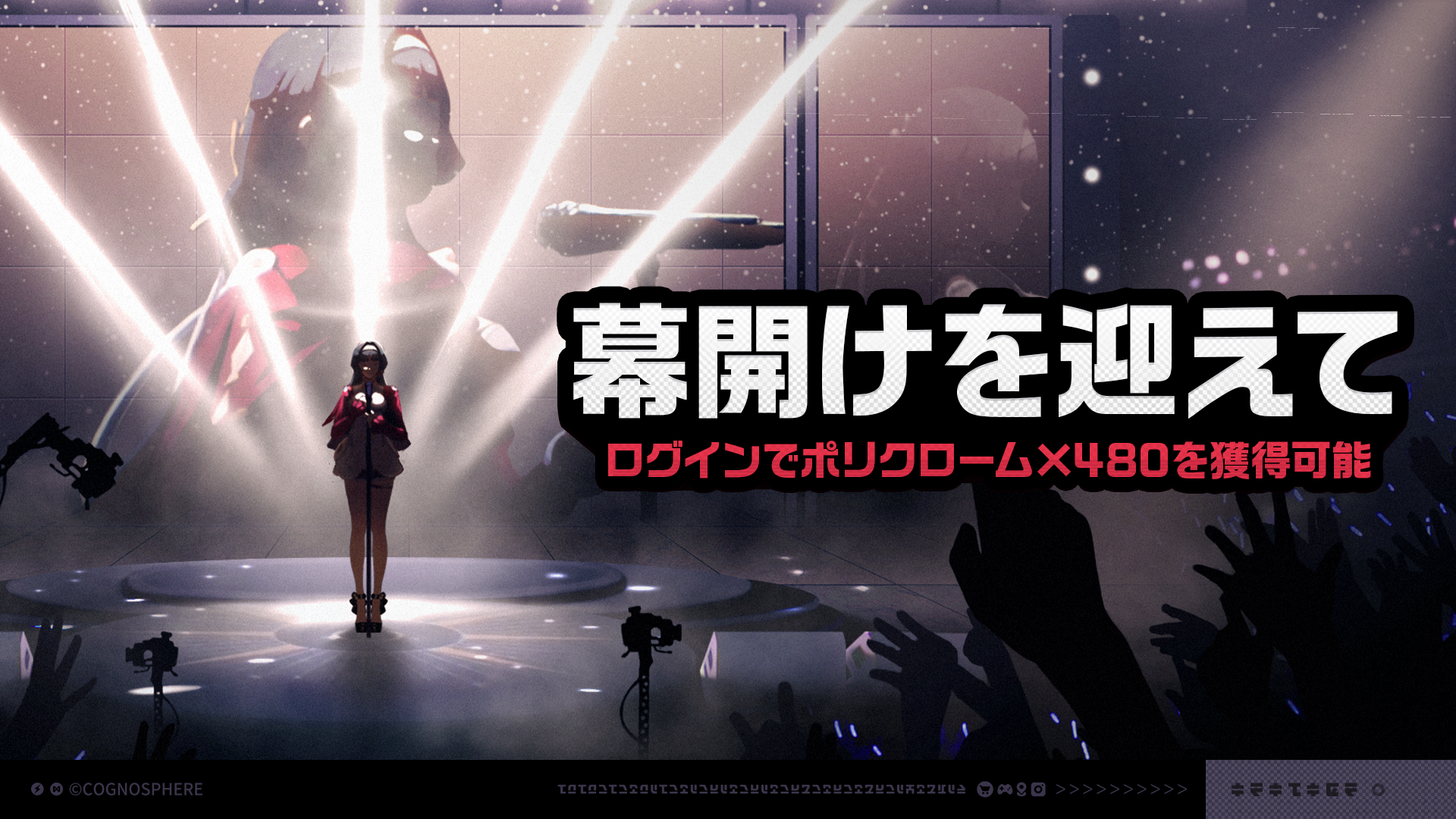 幕開けを迎えて」イベント詳細 |『ゼンレスゾーンゼロ』公式サイト