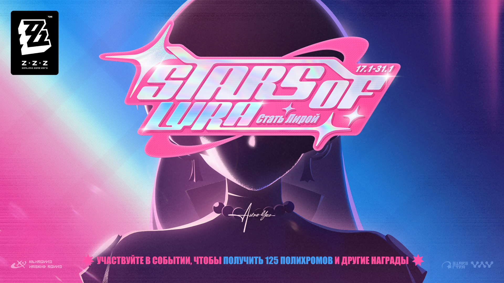 Иллюстрация к статье «Браузерное событие «Стать Лирой» началось!»