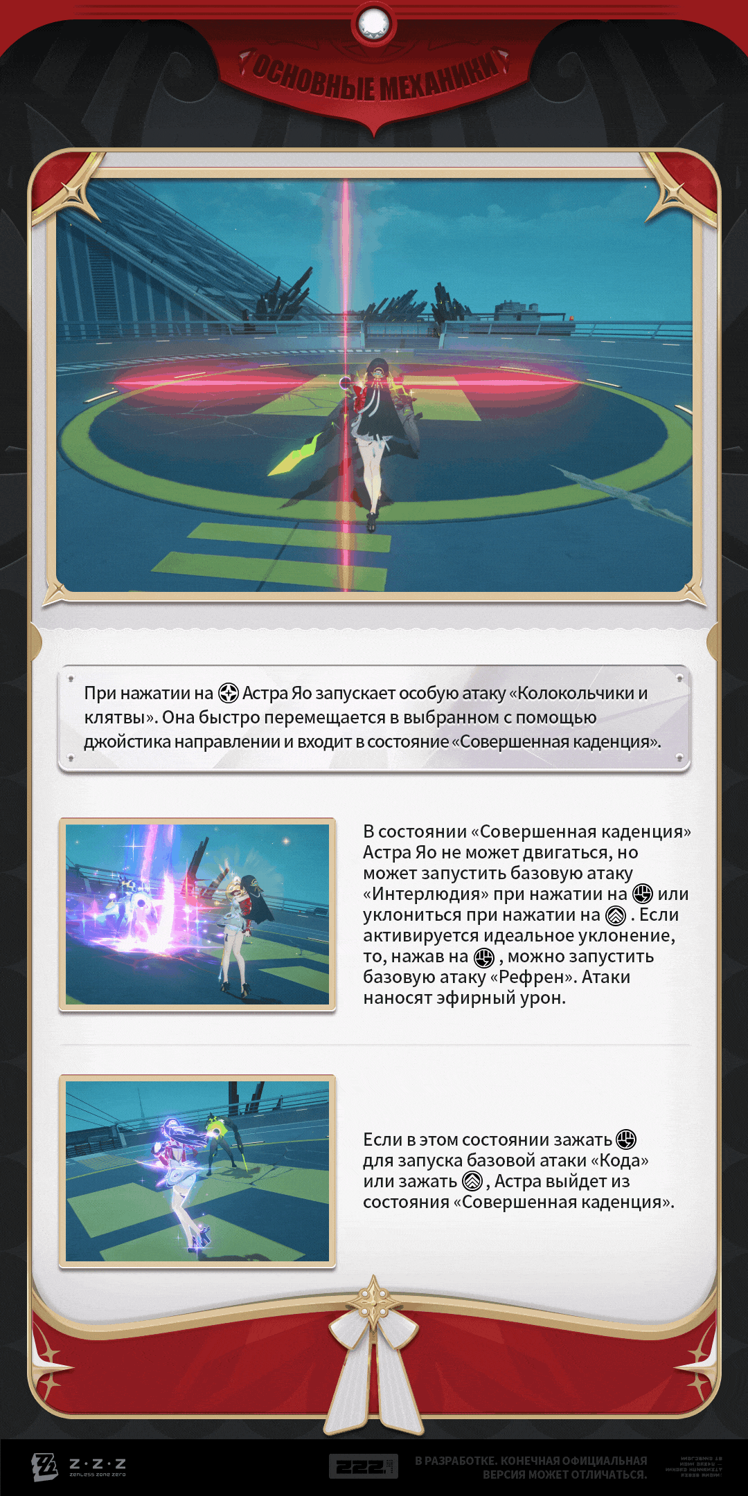Иллюстрация к статье «Механики агента: Астра Яо»